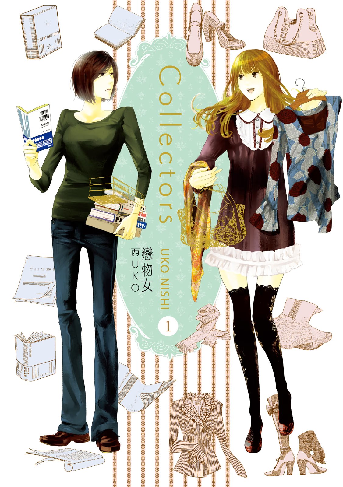 Collectors 恋物女 · 9