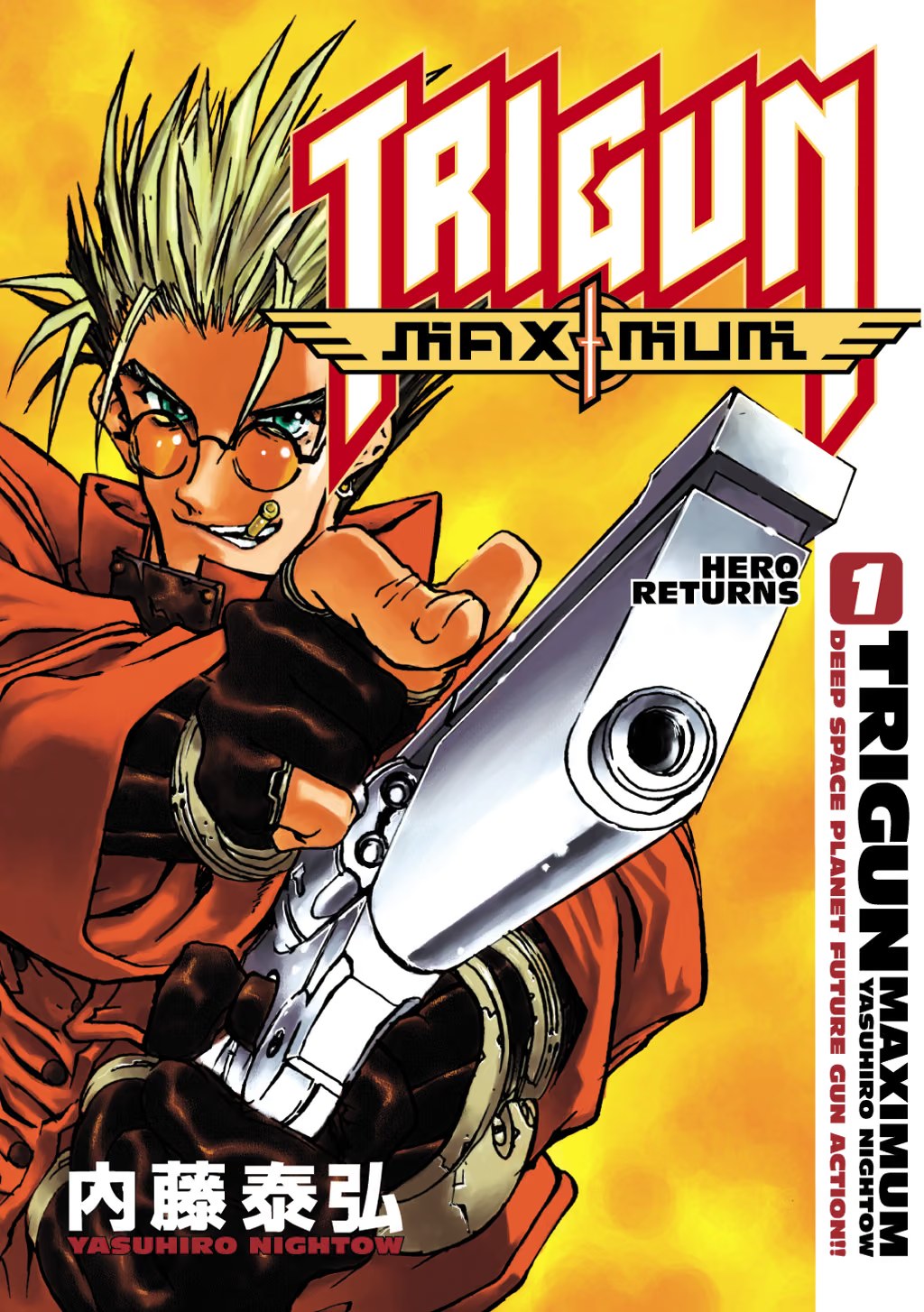 枪神Trigun · 2
