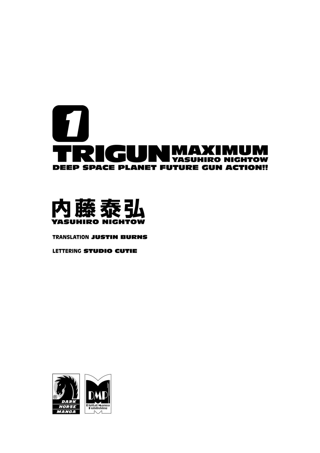 枪神Trigun · 4