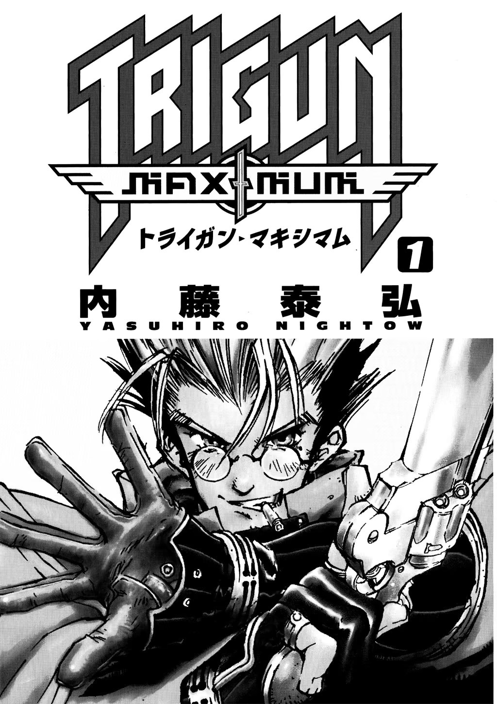 枪神Trigun · 10
