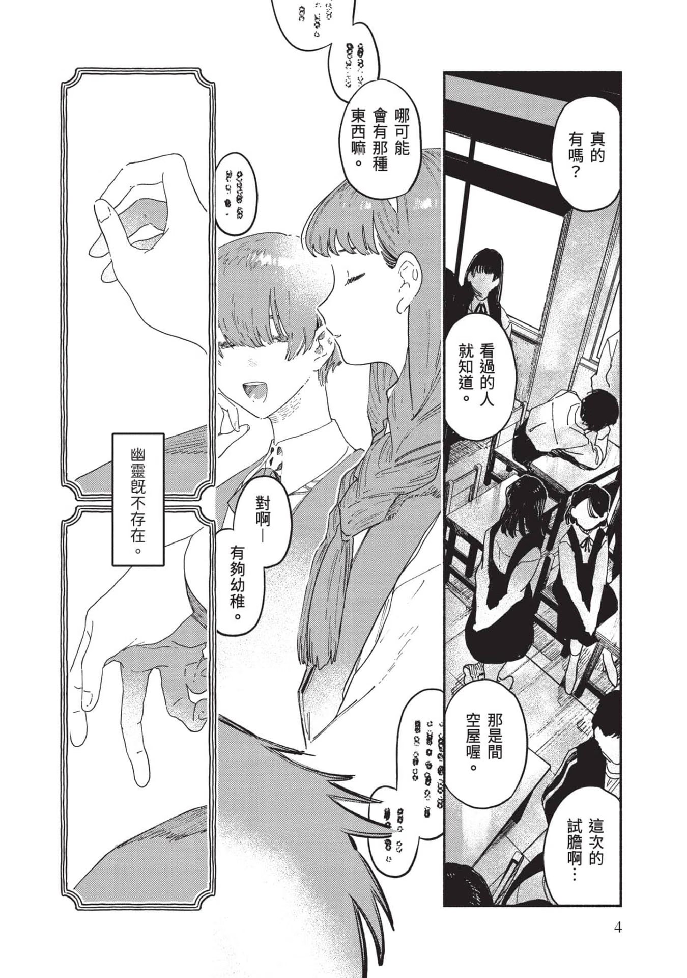破灭的恋人 (Bilimanga #1615) · 1