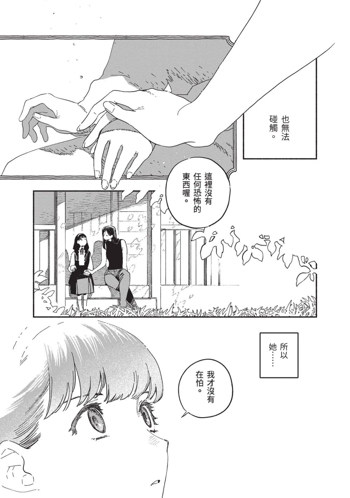 破灭的恋人 (Bilimanga #1615) · 2