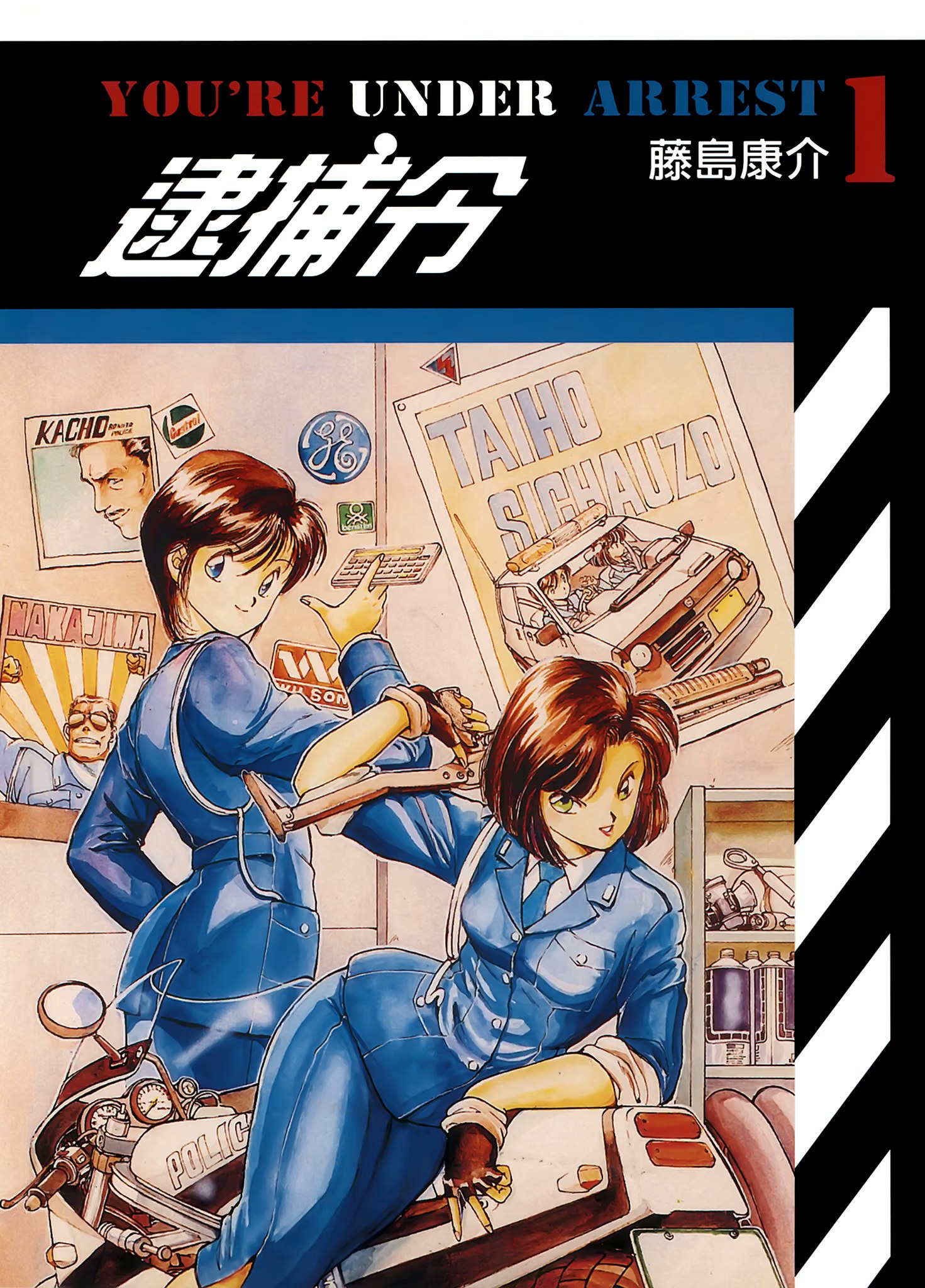逮捕令 (Bilimanga #1619) · 6