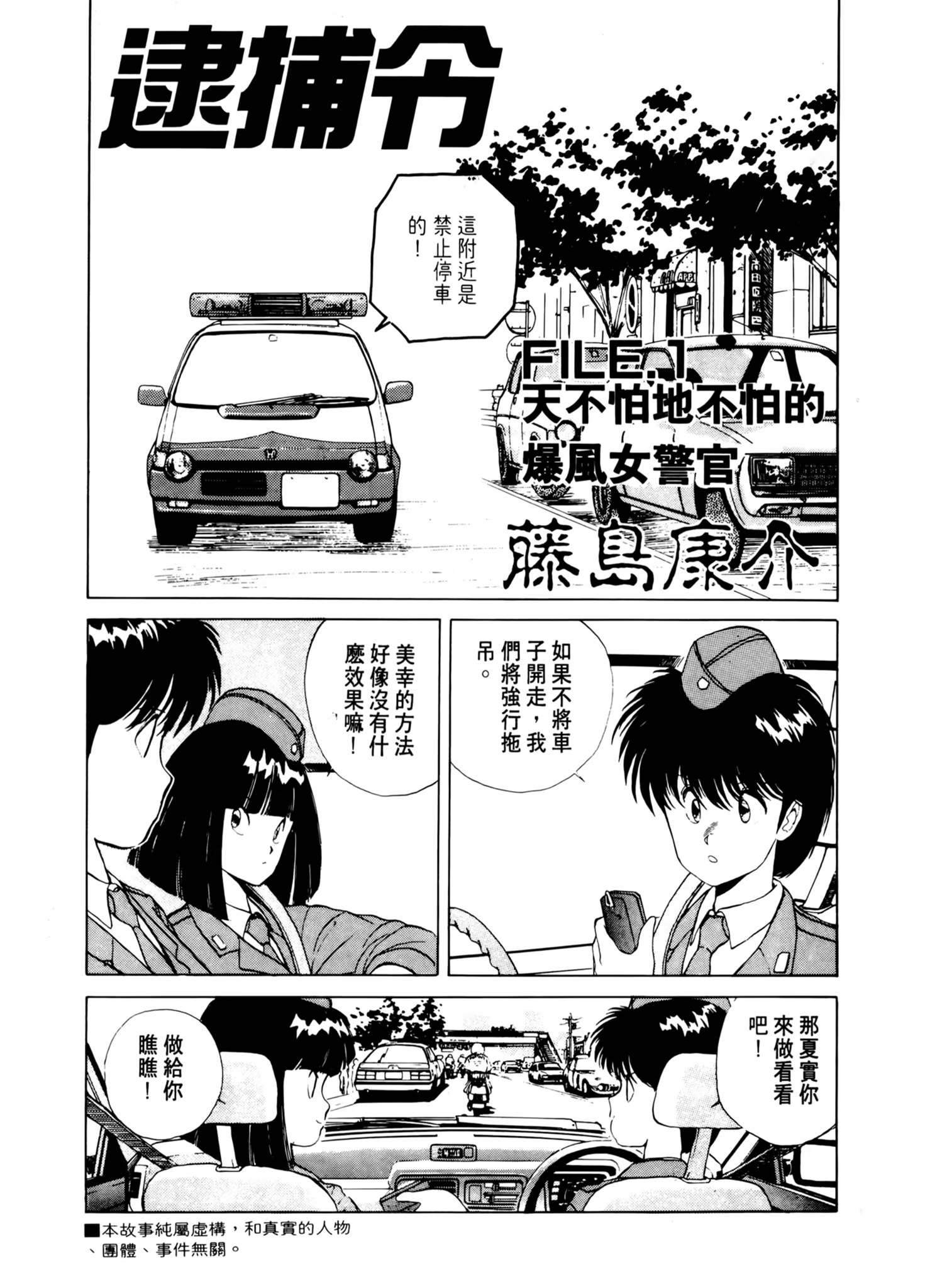 逮捕令 (Bilimanga #1619) · 5