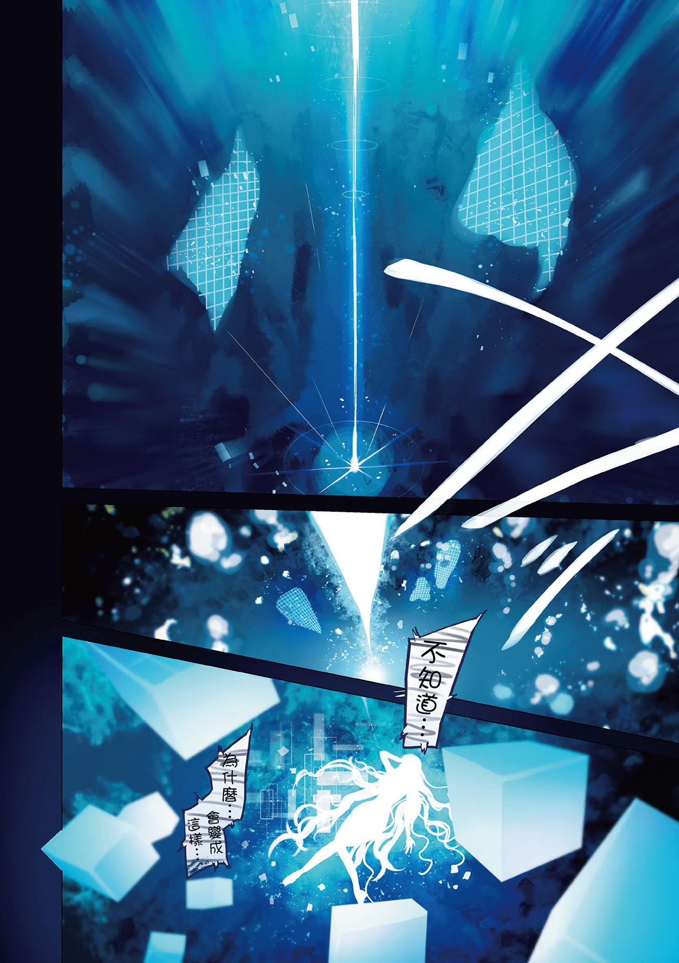 Fate/Grand Order ‐Epic of Remnant‐ 亚种特异点EX 深海电脑乐土 SE.RA.PH · 4