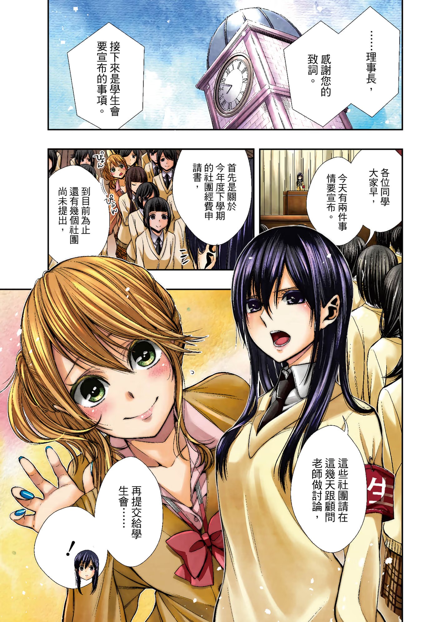 citrus + (Bilimanga #1622) · 7