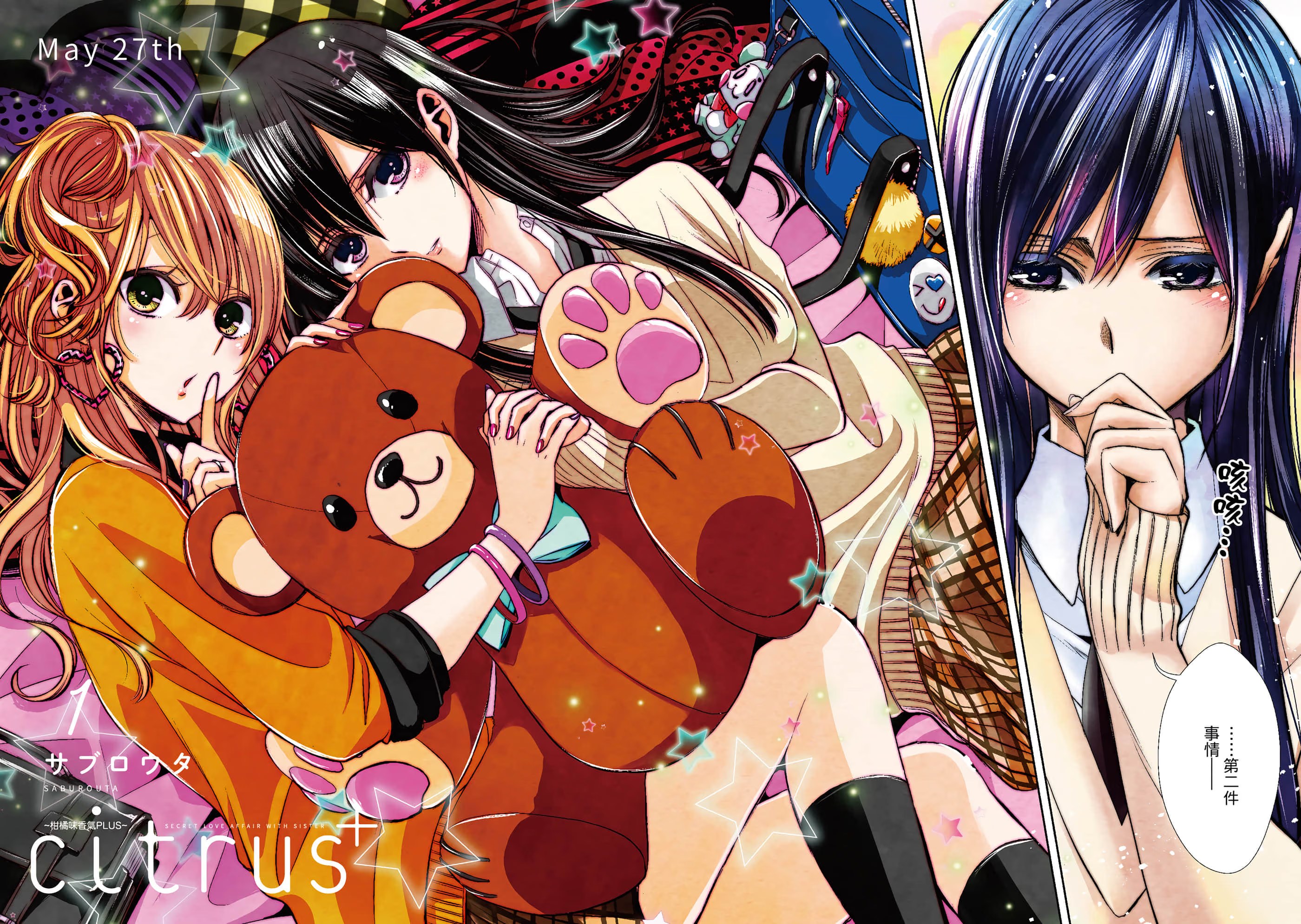 citrus + (Bilimanga #1622) · 8