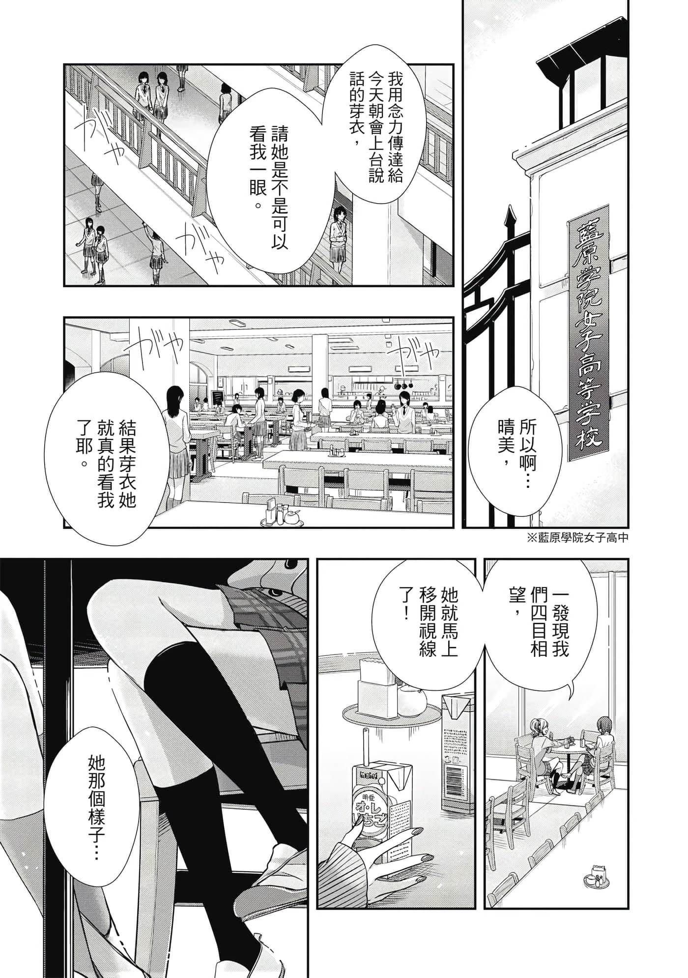 citrus + (Bilimanga #1622) · 1