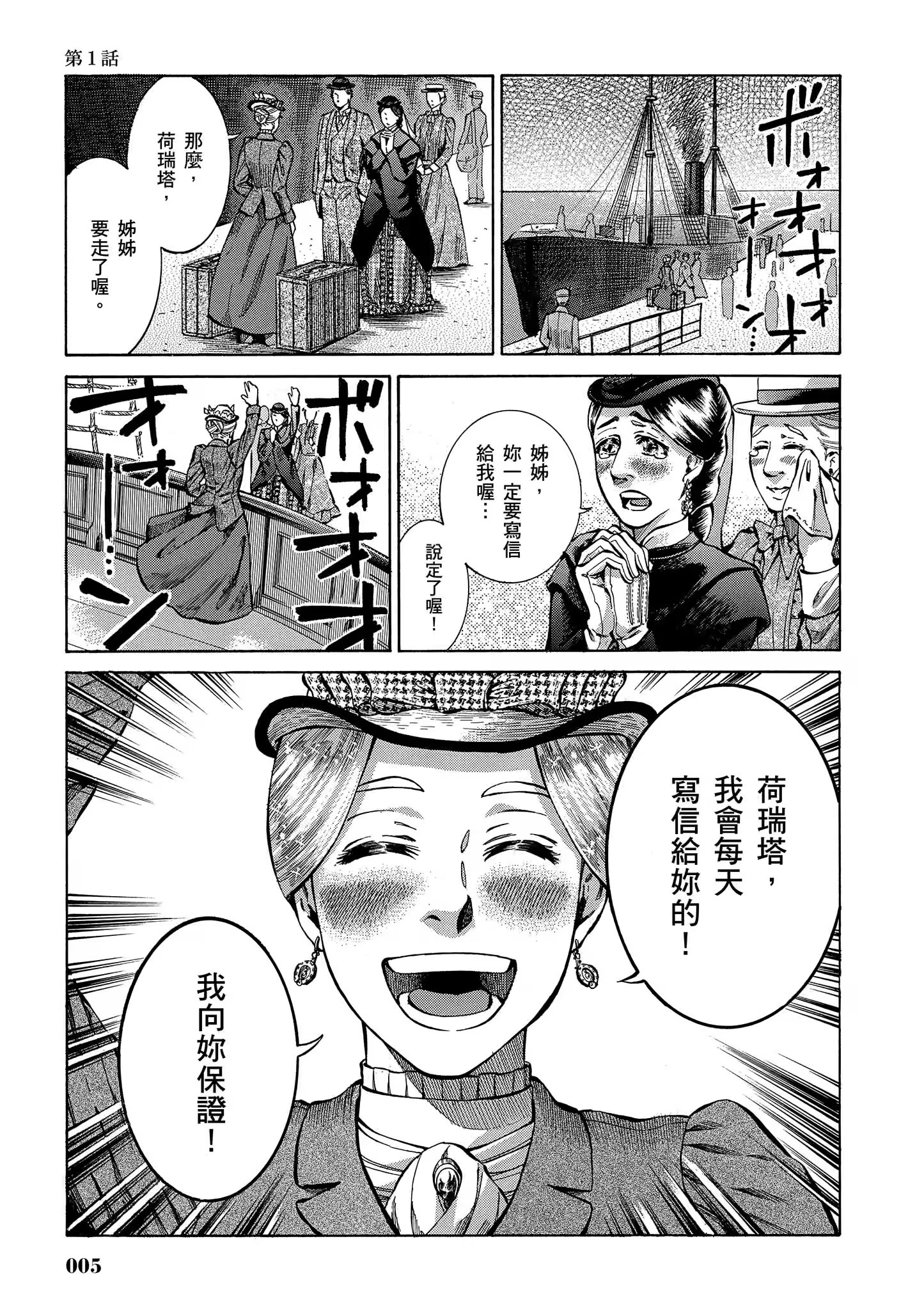 博儿的东瀛纪行 (Bilimanga #1631) · 10