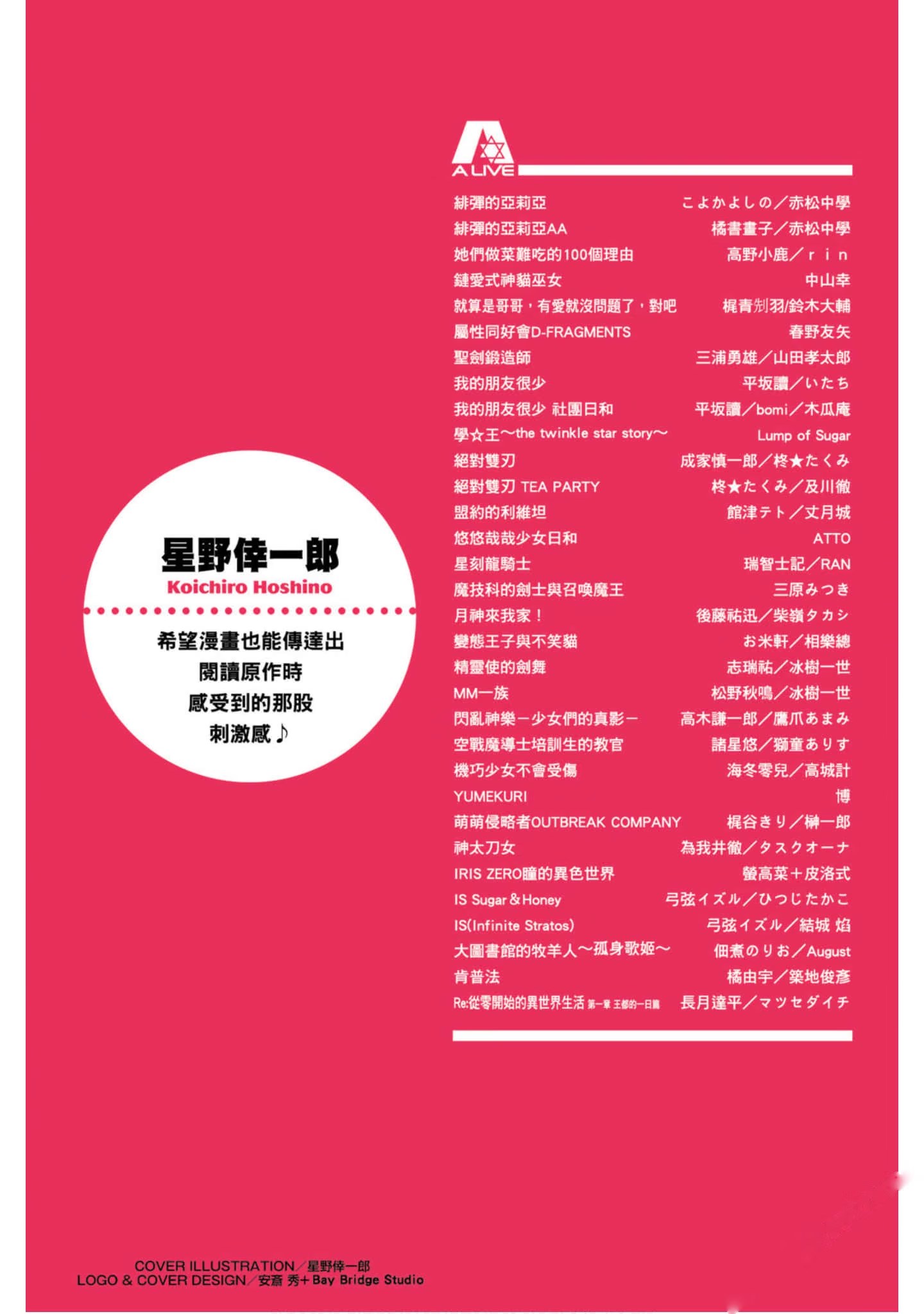 AURA～魔龙院光牙最后的战斗～ · 7