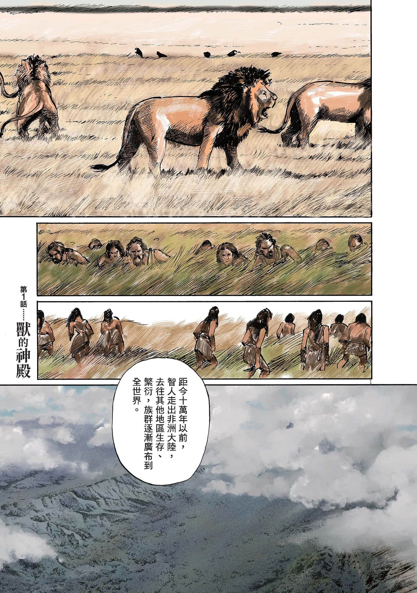 宗像教授世界篇 (Bilimanga #1633) · 8