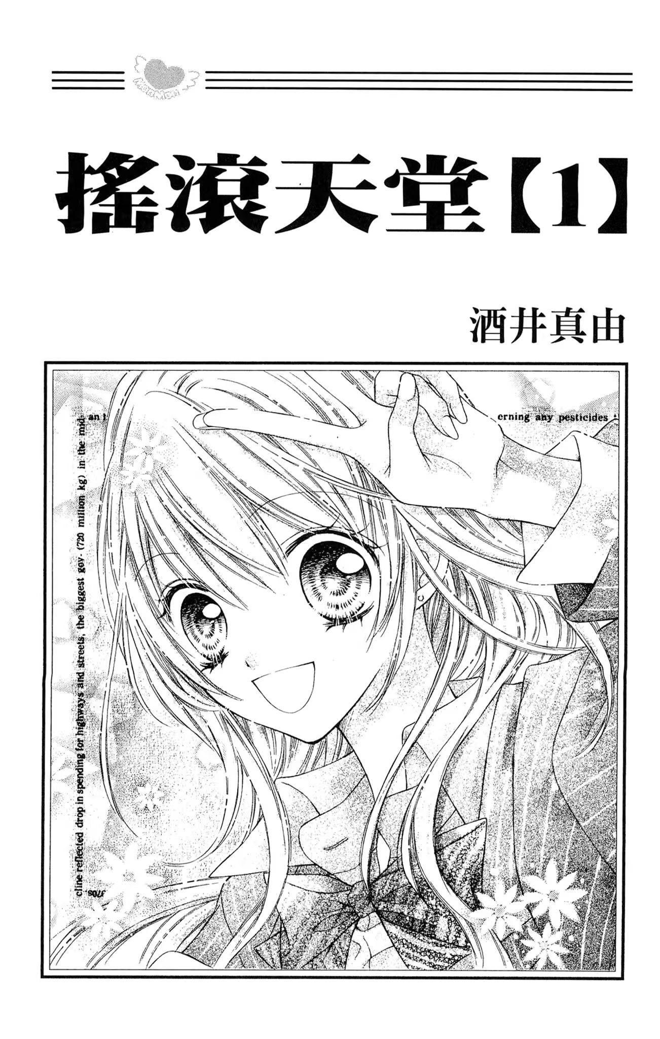 摇滚天堂 (Bilimanga #1636) · 4