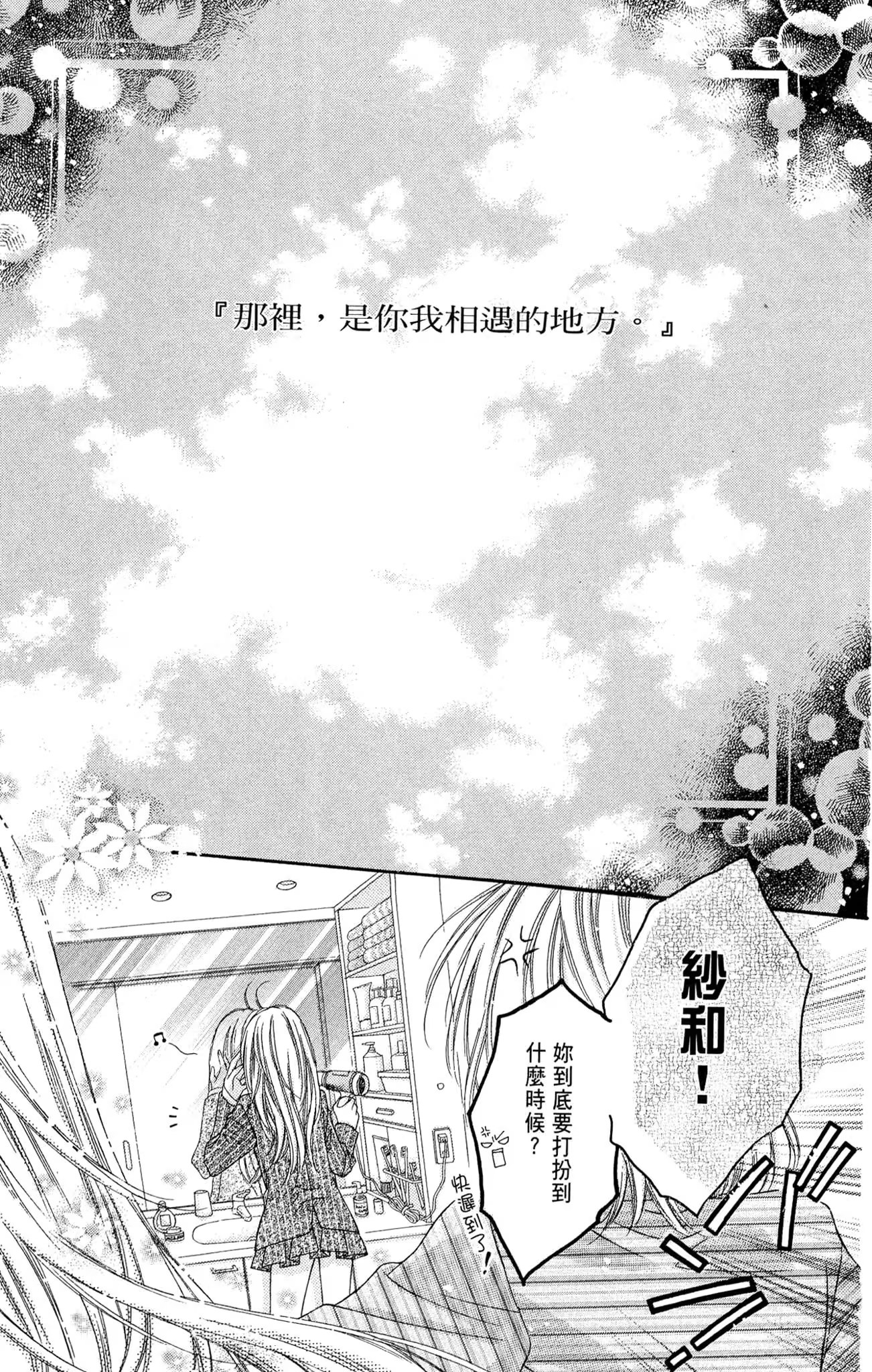 摇滚天堂 (Bilimanga #1636) · 6