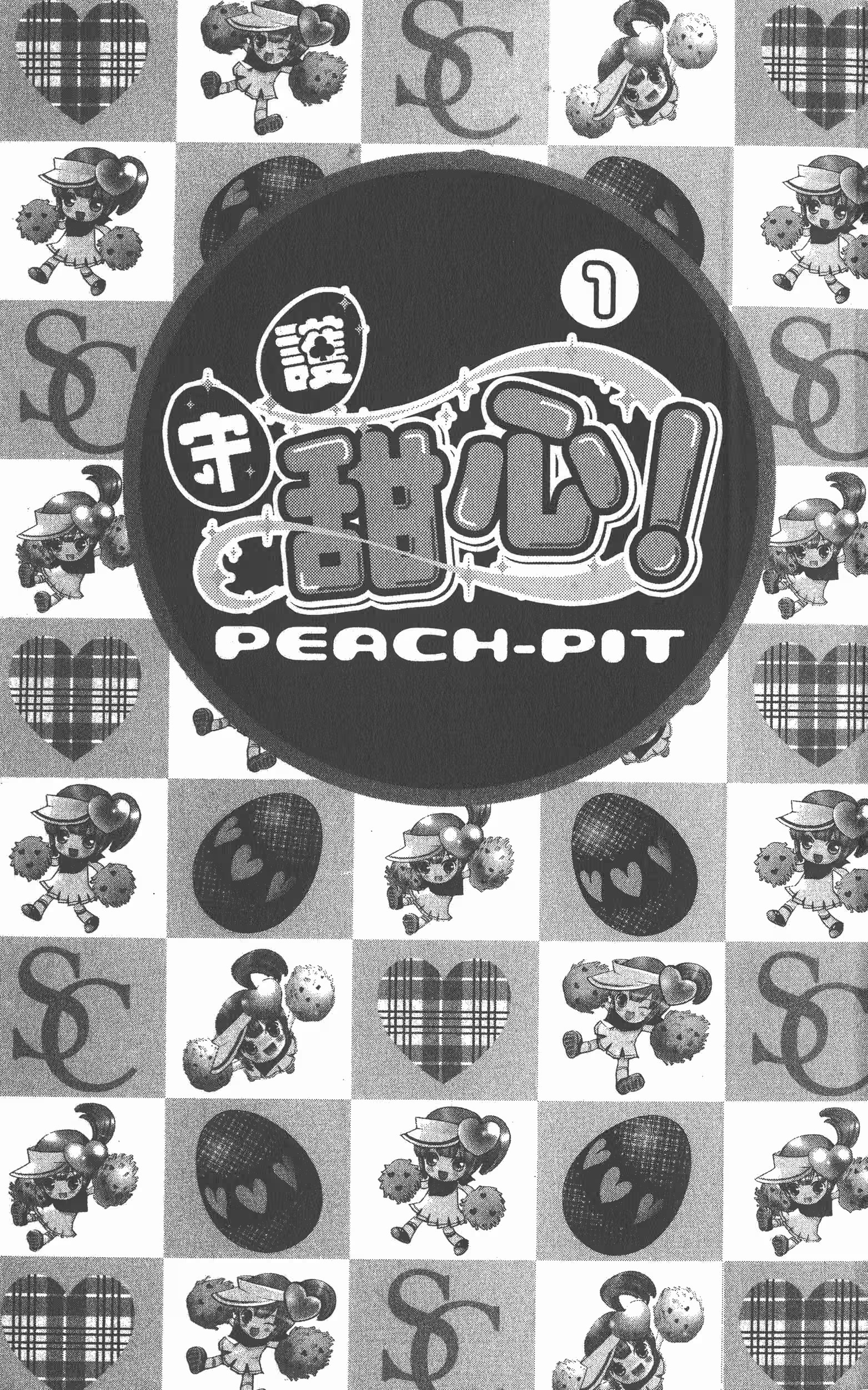 守護甜心！ · 5