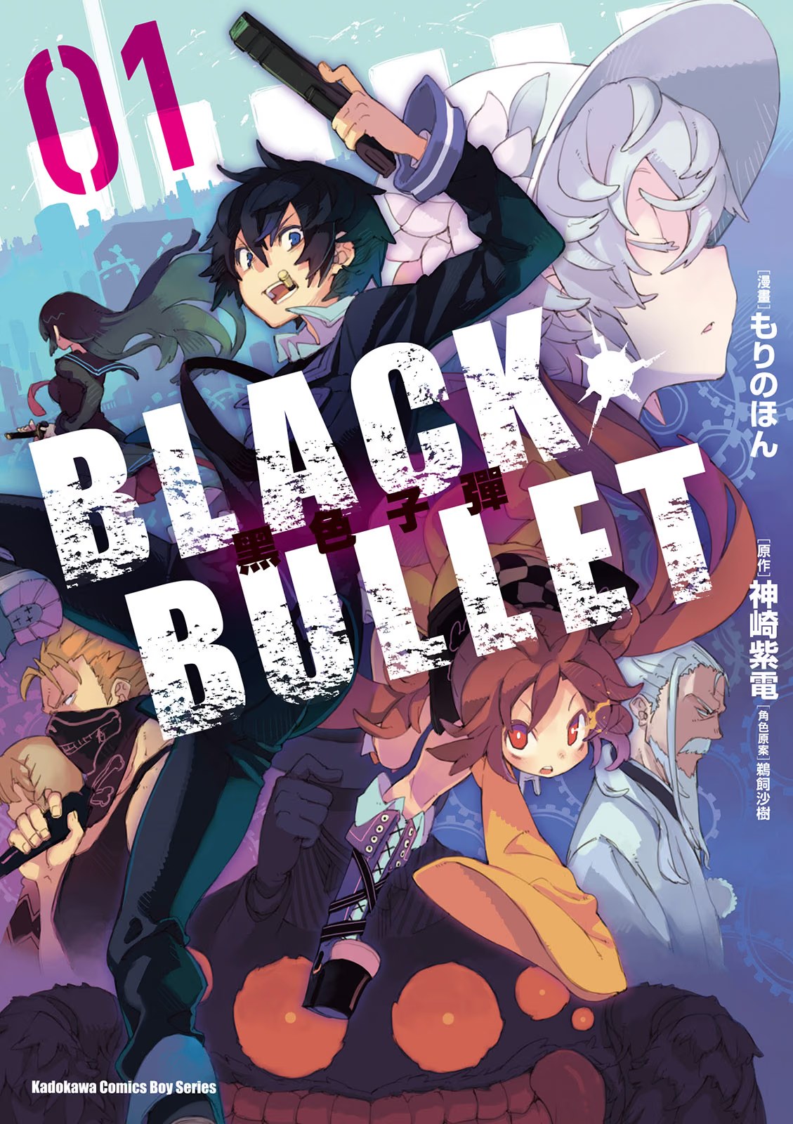 黑色子弹 (Bilimanga #1640) · 4
