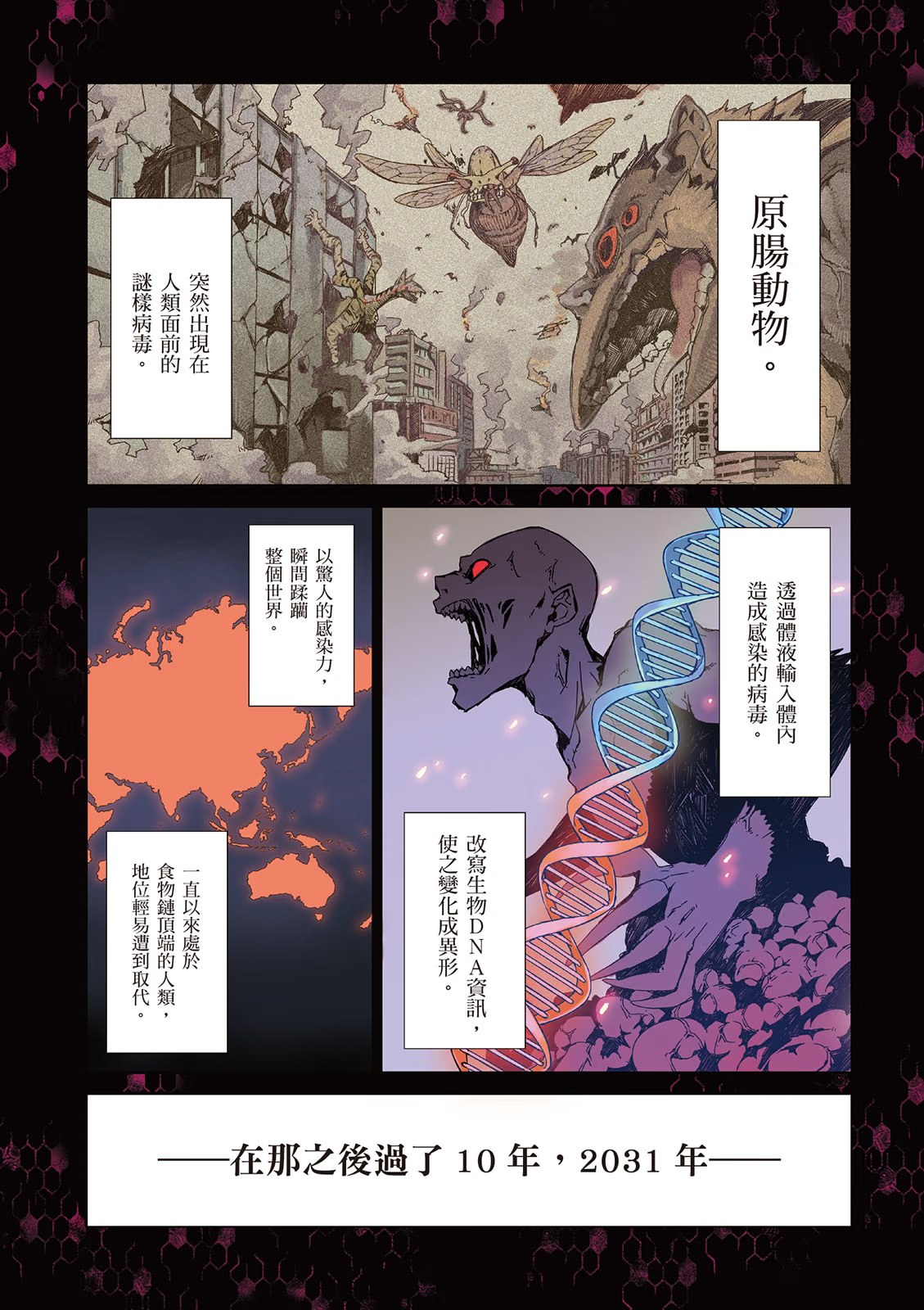 黑色子弹 (Bilimanga #1640) · 2