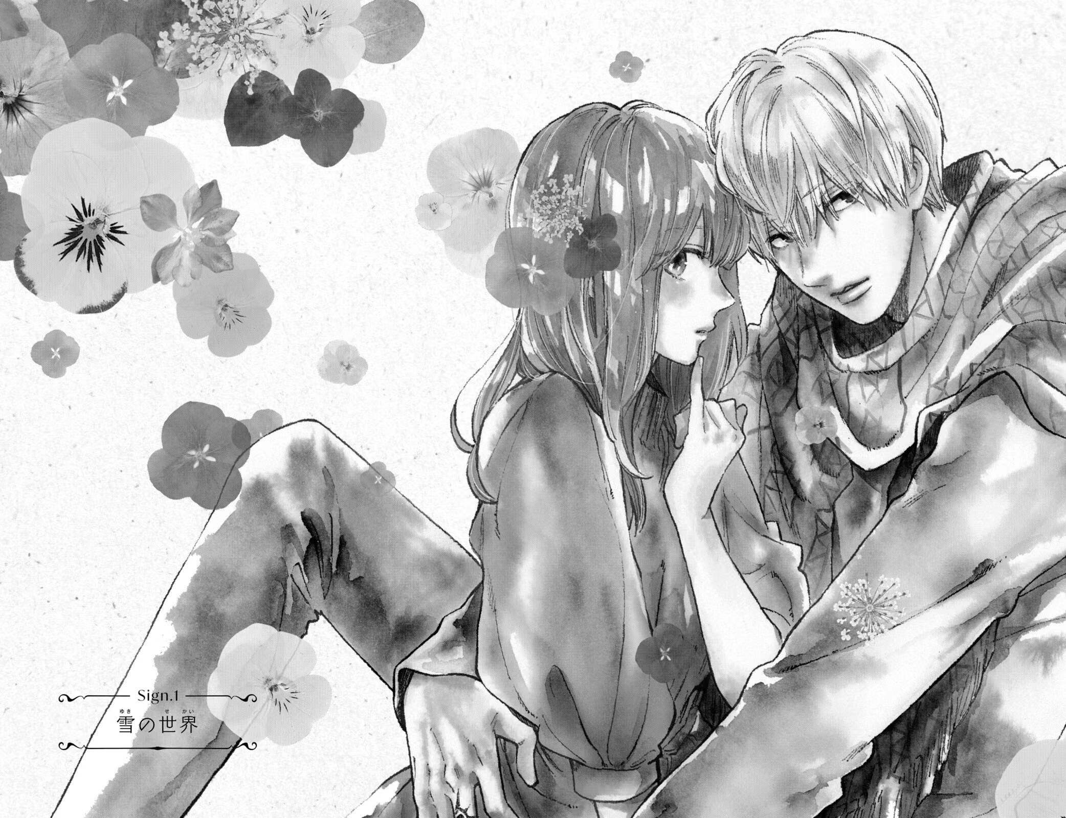 指尖相触，恋恋不舍 (Bilimanga #1641) · 8