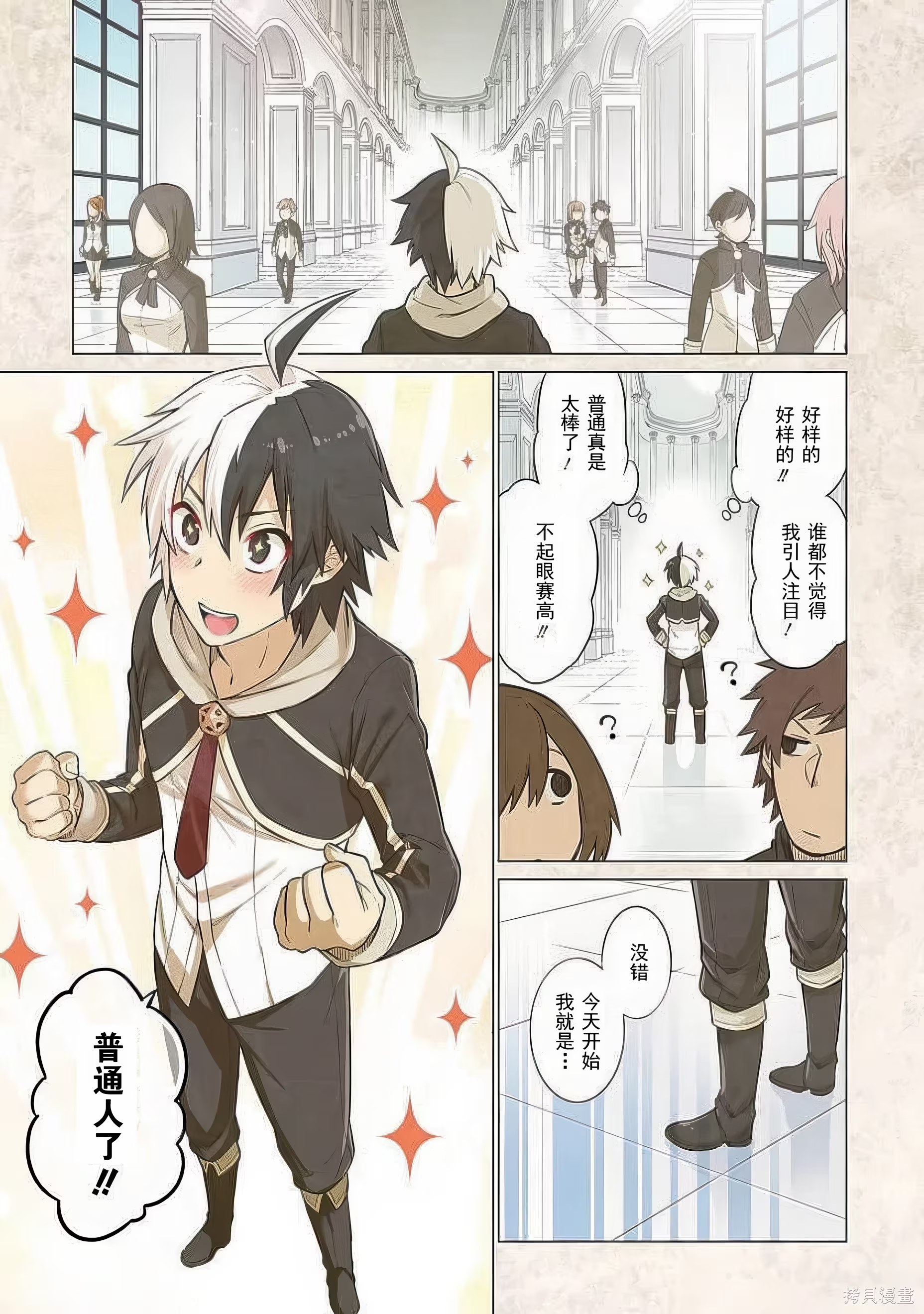 英雄教室 (Bilimanga #1643) · 1