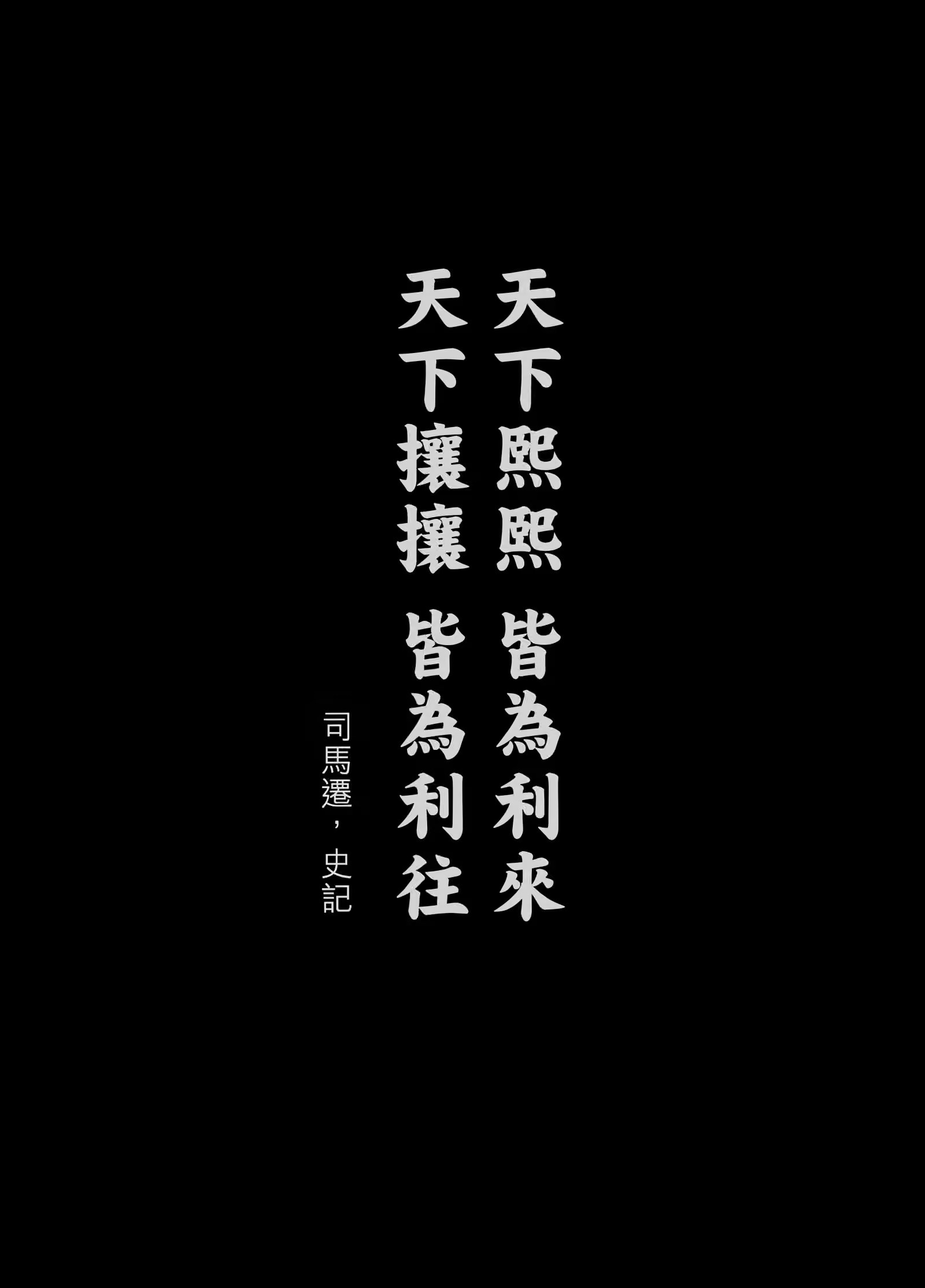 鏢人 · 8