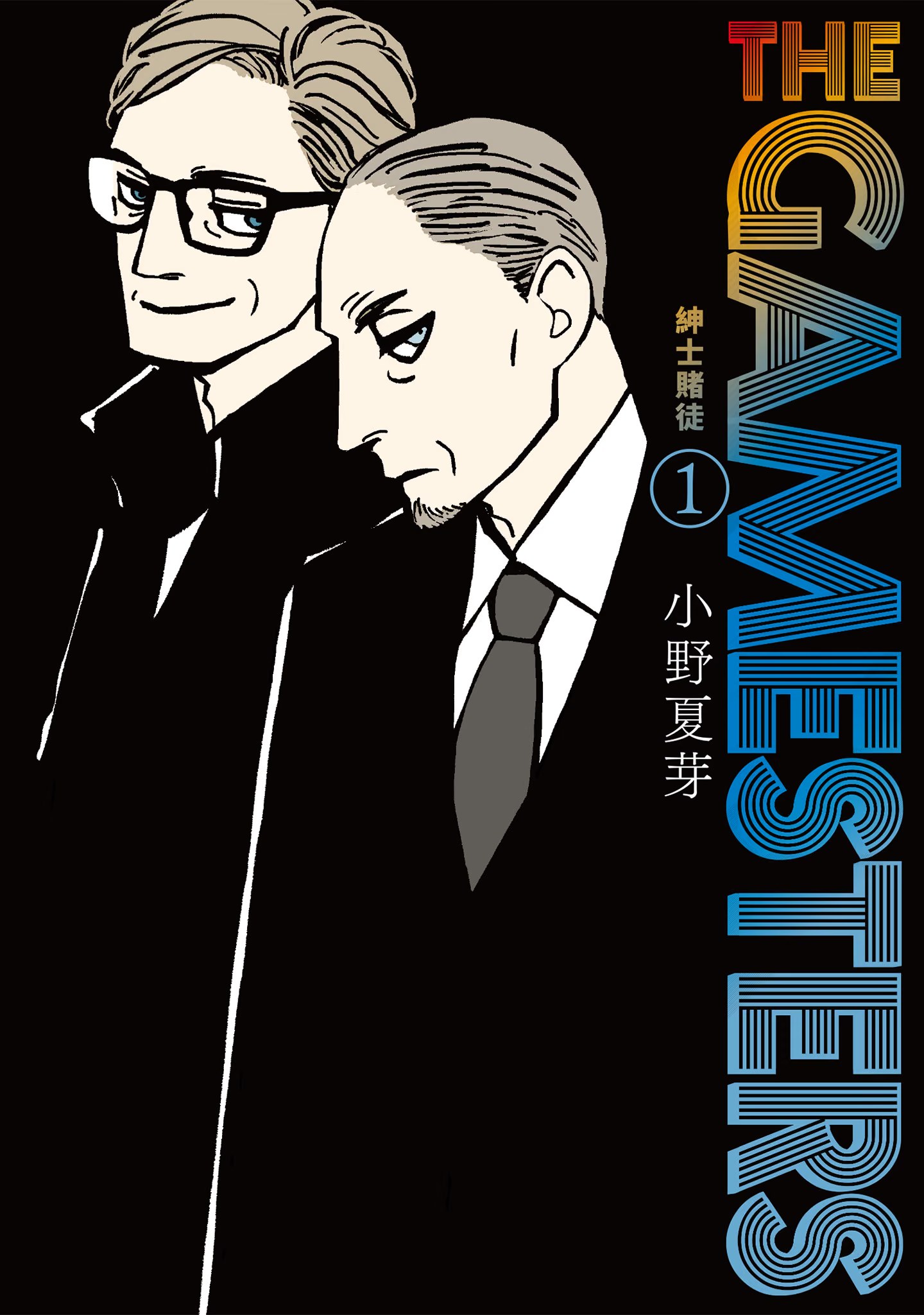 THE GAMESTERS 绅士赌徒 (Bilimanga #1654) · 6