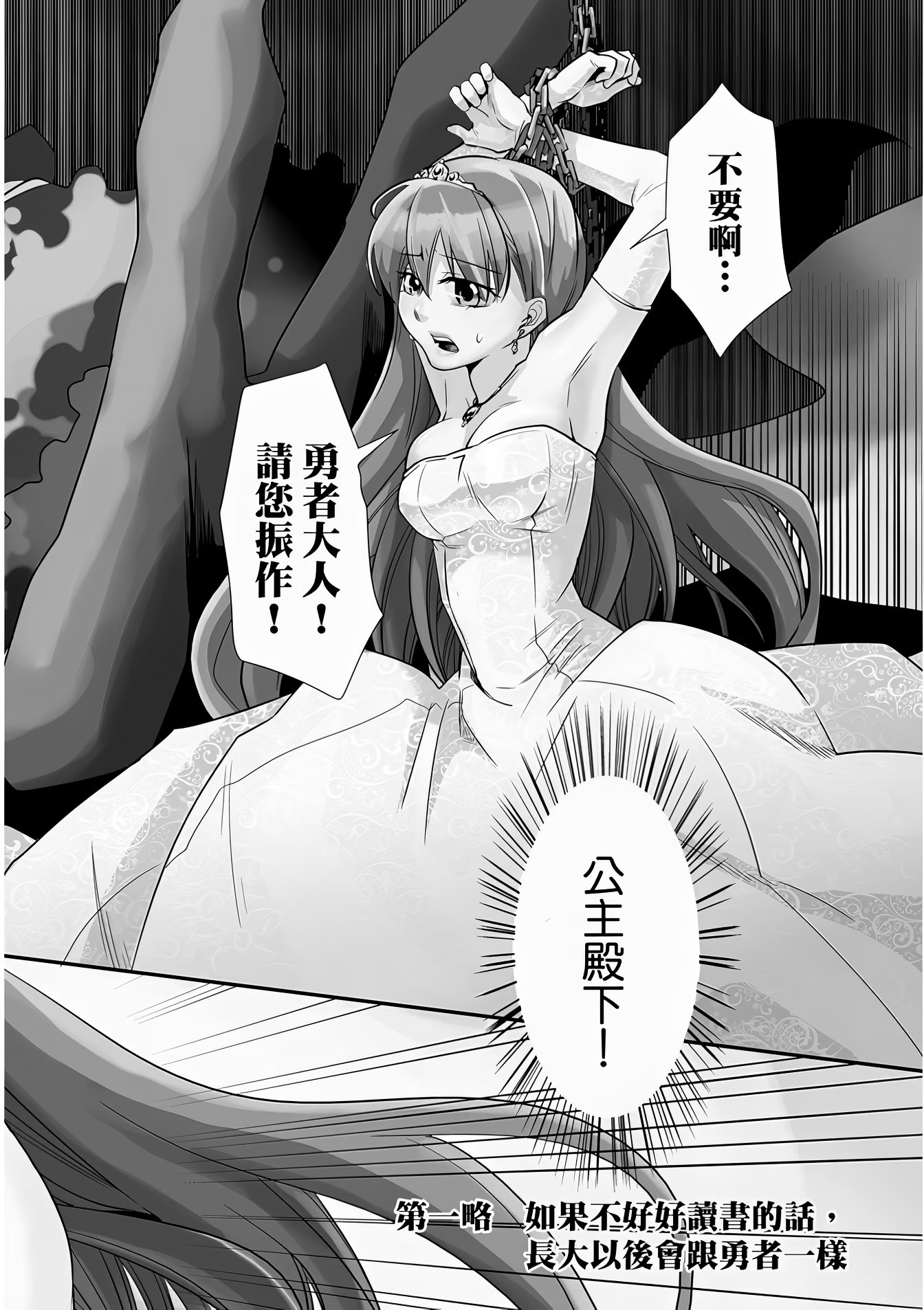 勇者(略) (Bilimanga #1655) · 1