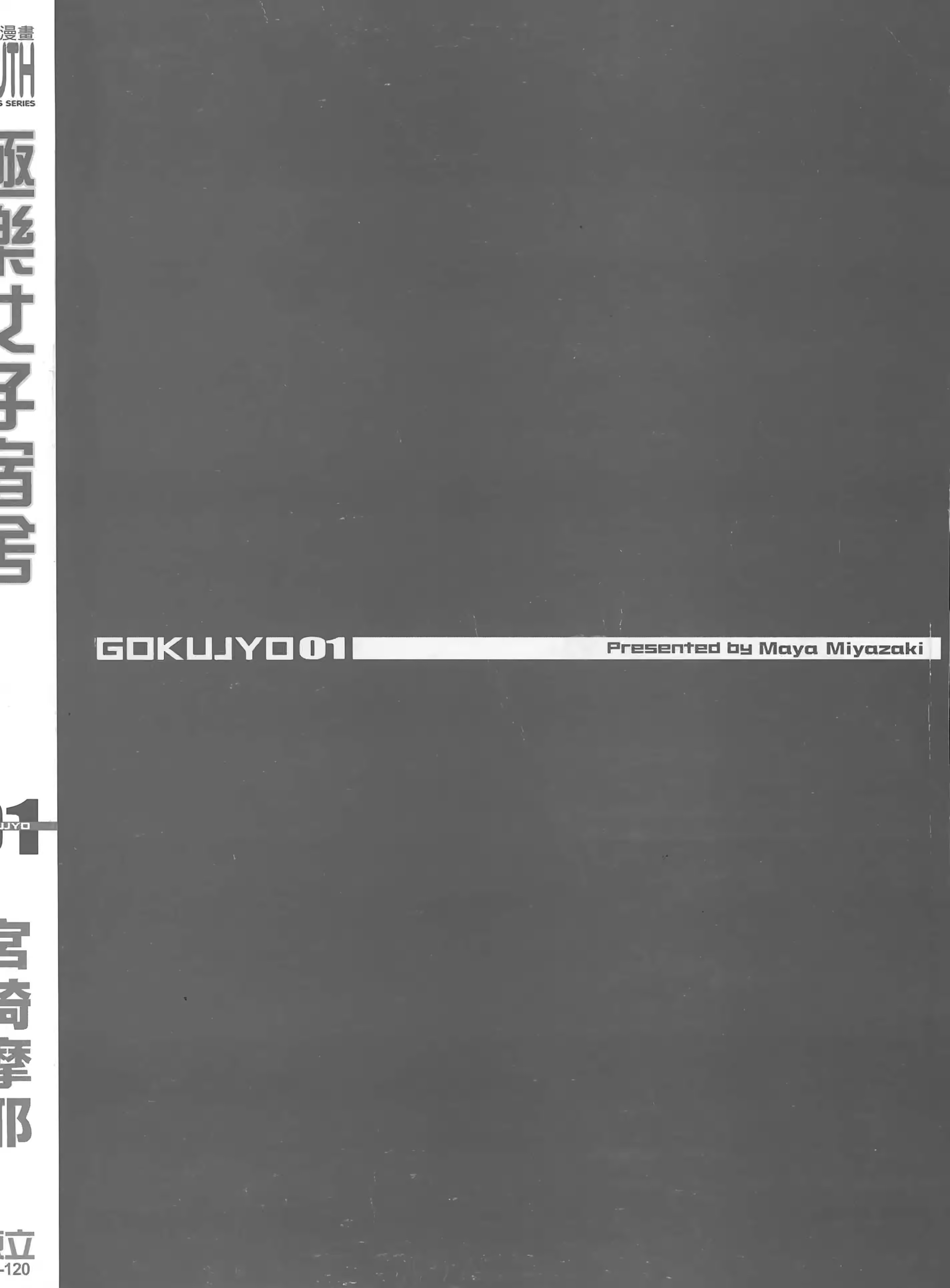 极乐女子宿舍 - 第 3 页