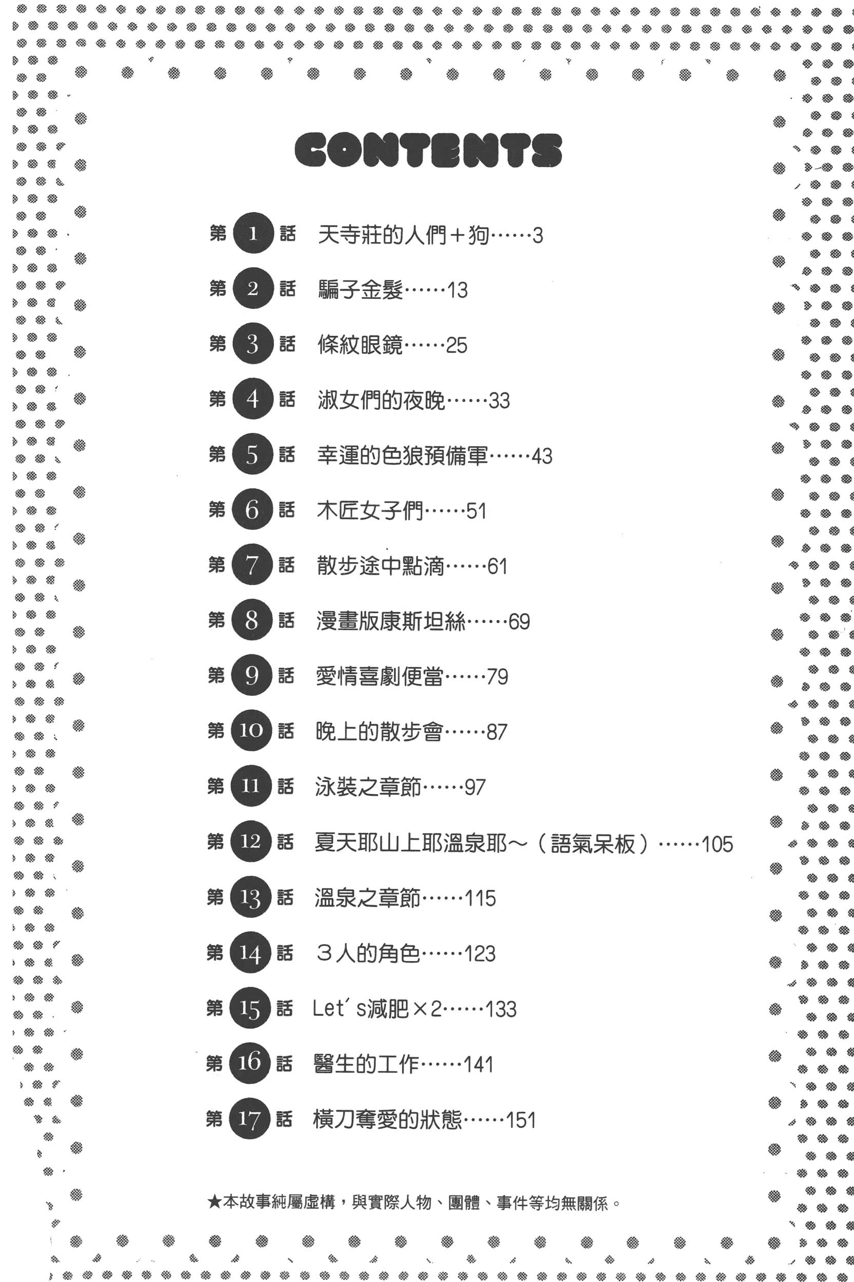 开心女子宿舍的小不点 · 2