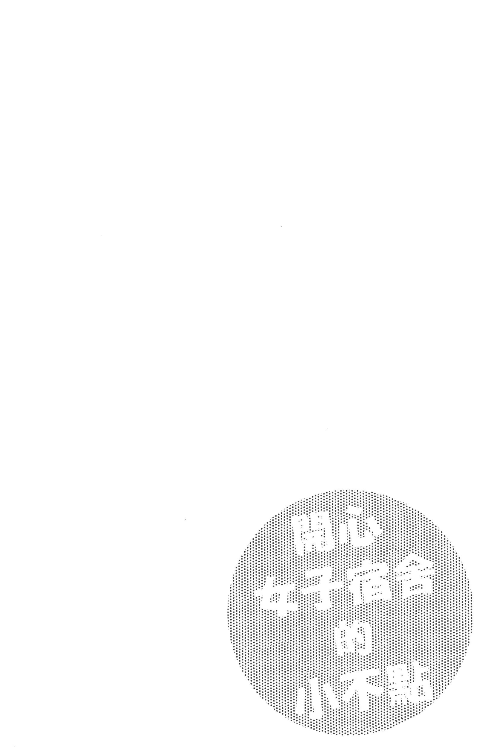 开心女子宿舍的小不点 · 7