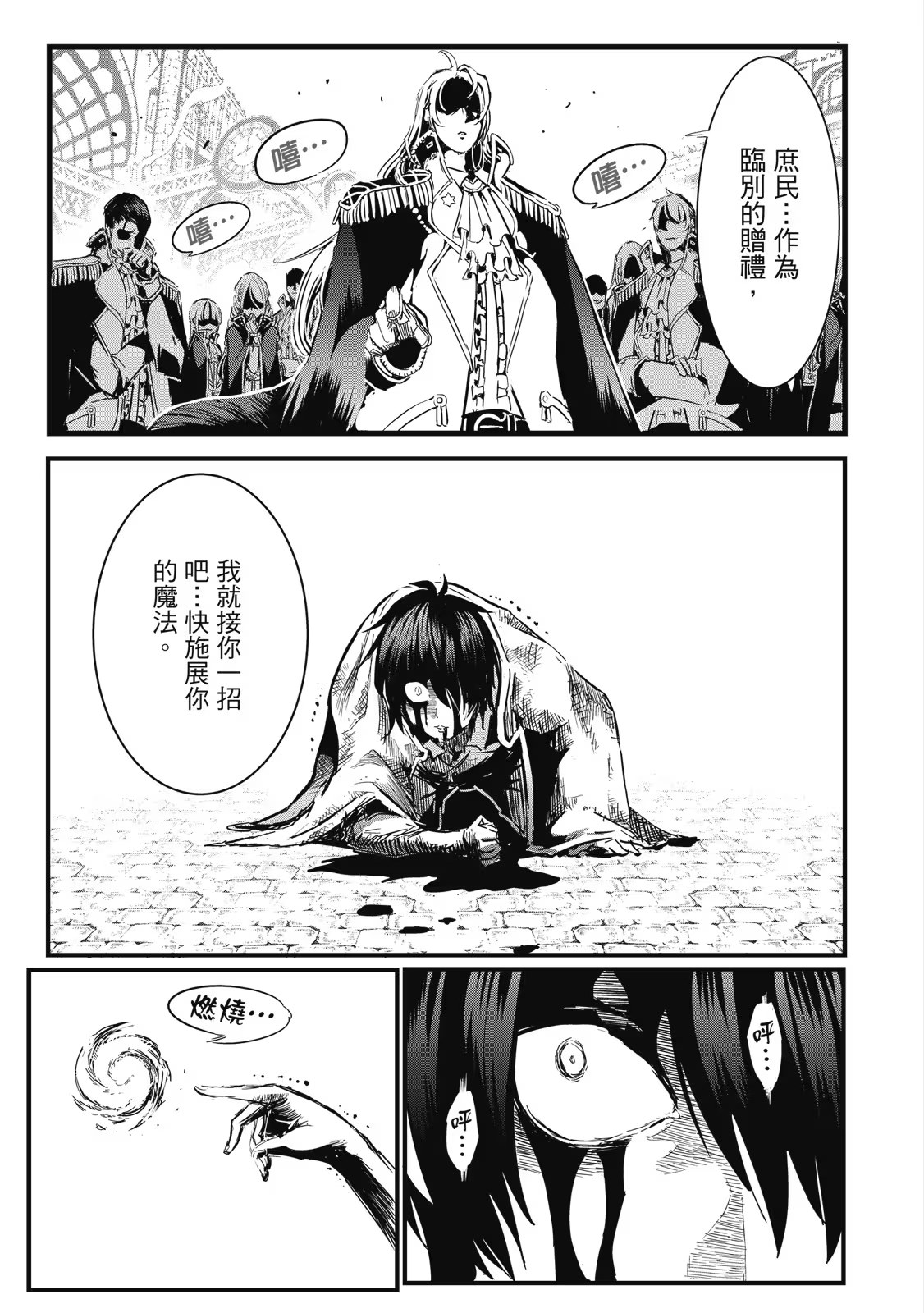 轉生為第七王子，隨心所欲的魔法學習之路 · 2