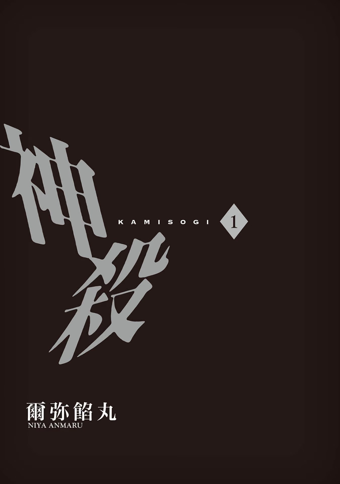 神杀 · 2