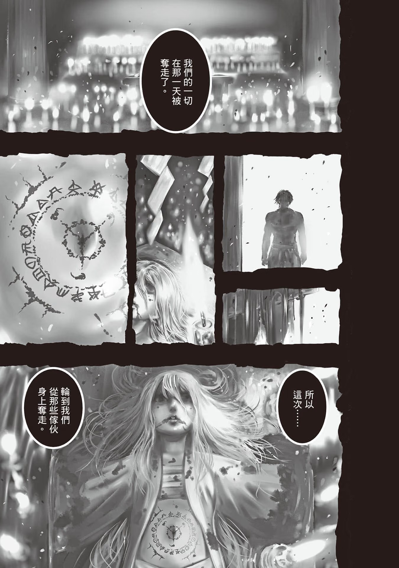 神杀 · 3