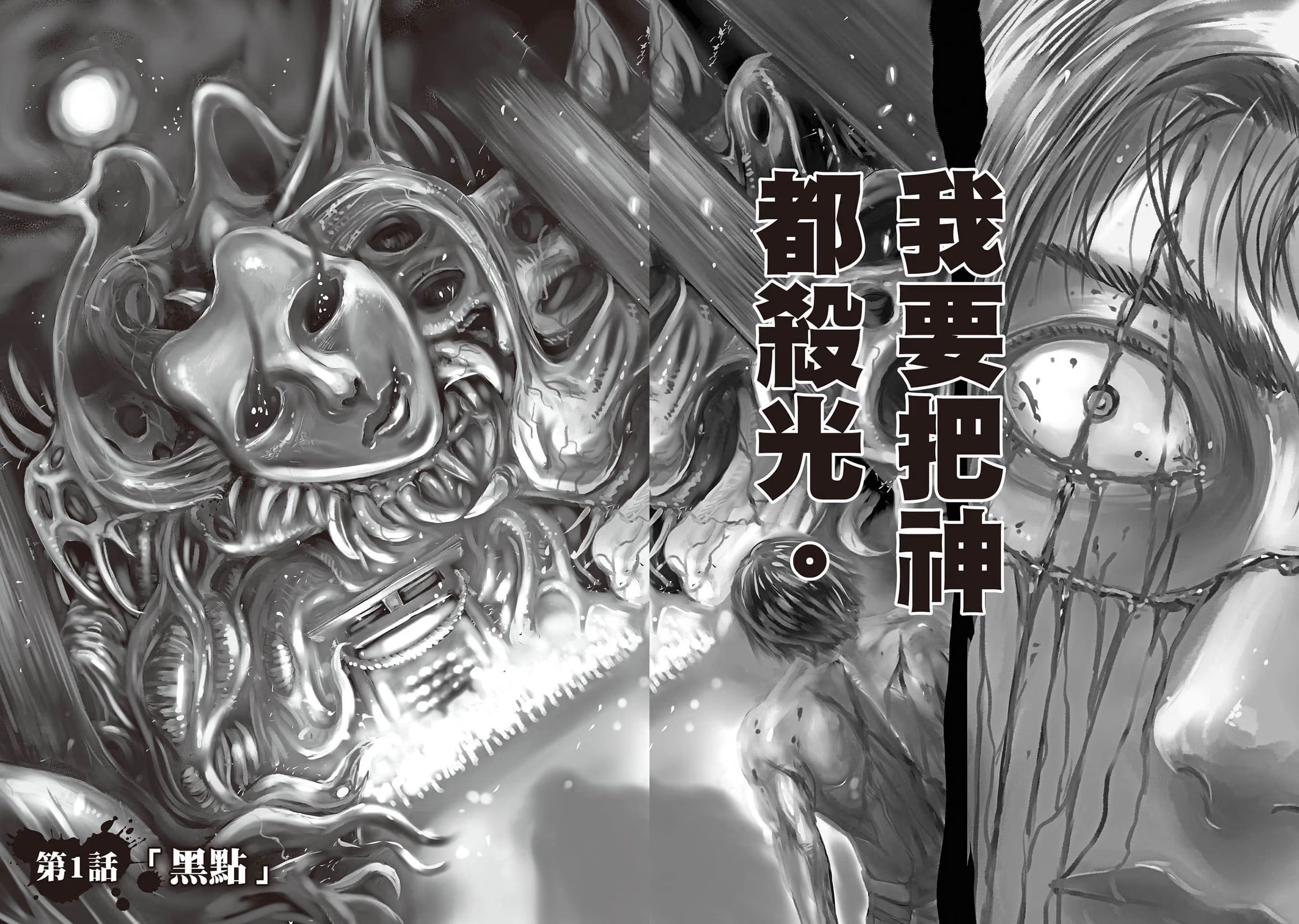 神杀 · 4