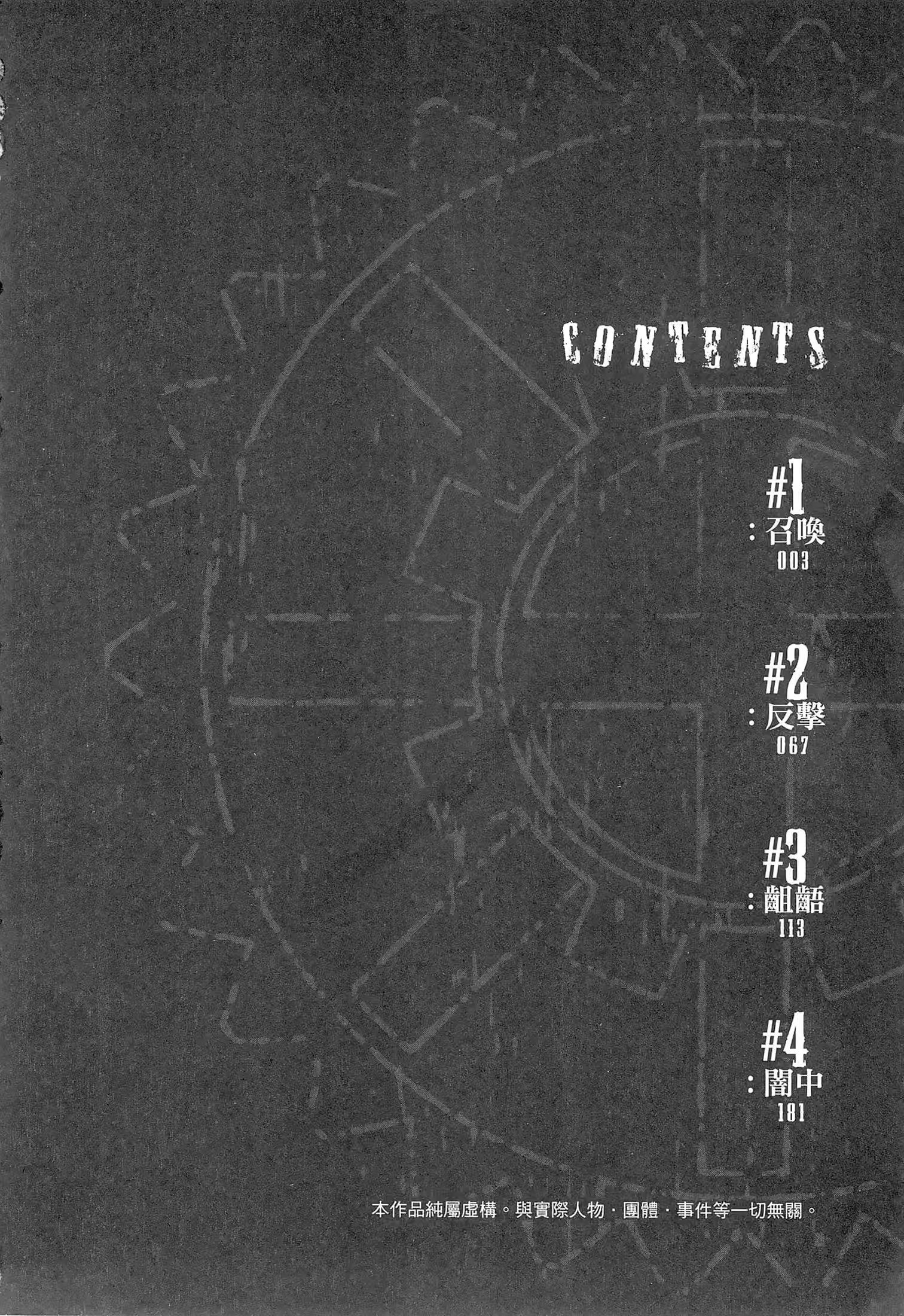 災禍陷阱師的勇者狩獵 · 5