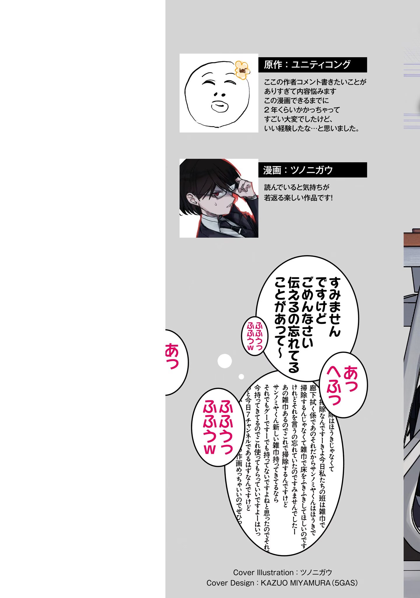 愛上淺見彌子 · 5
