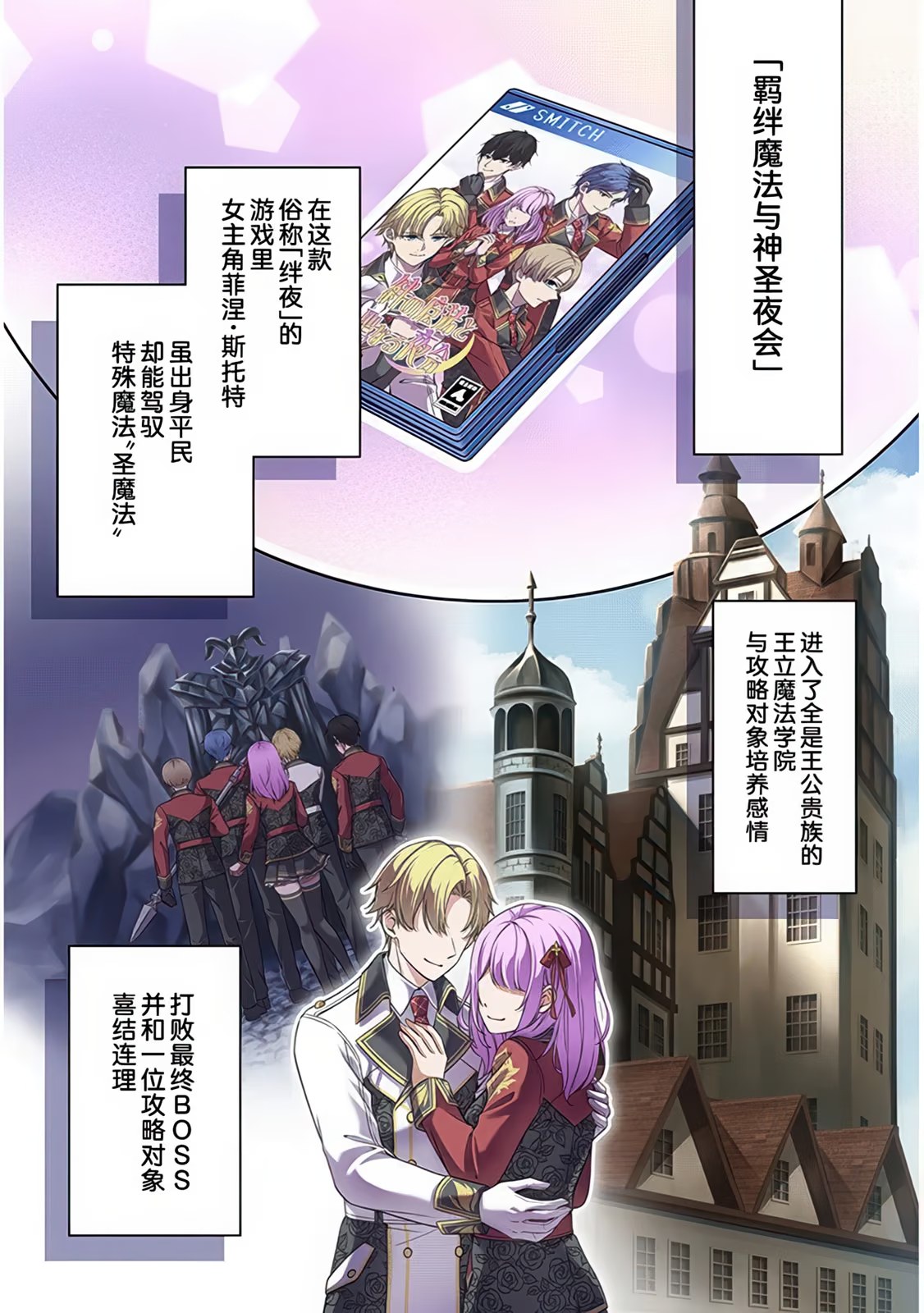 關於我在後巷撿來的女孩是BE後的乙游女主這件事 · 7