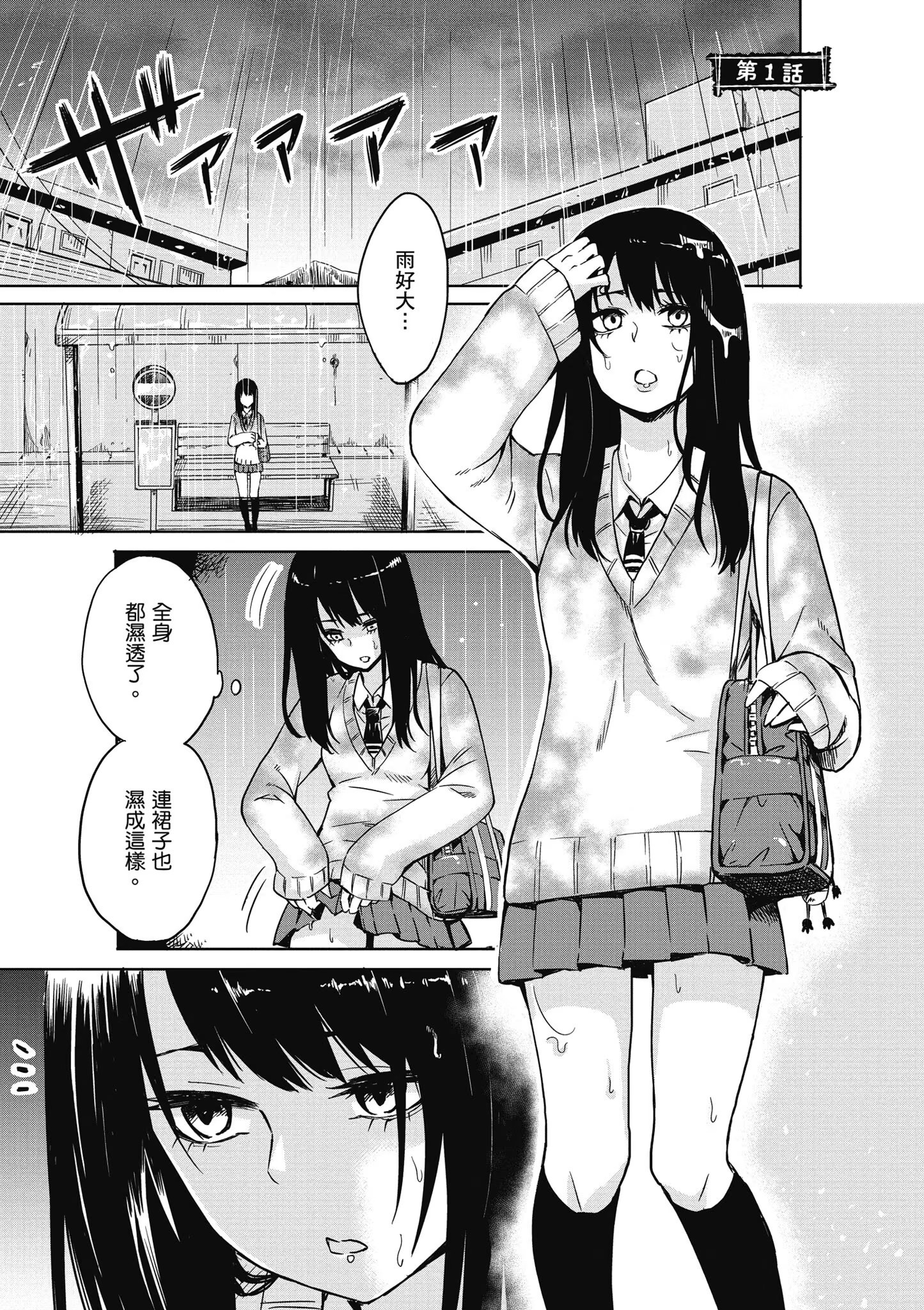 陰陽眼見子 · 10