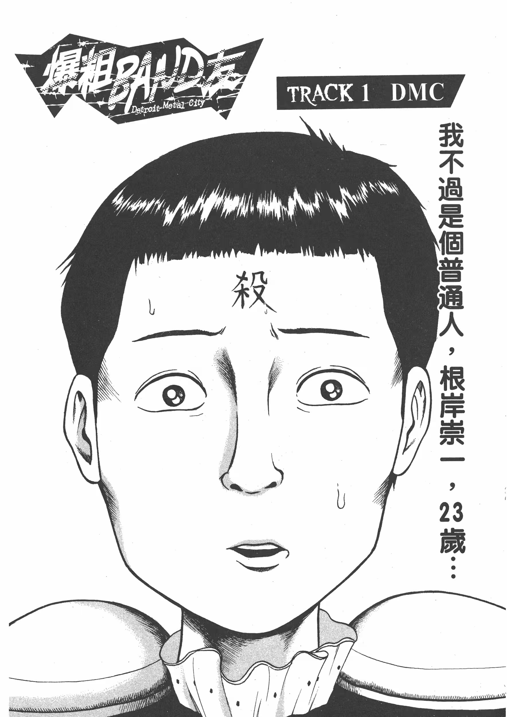 爆粗BAND友 · 5