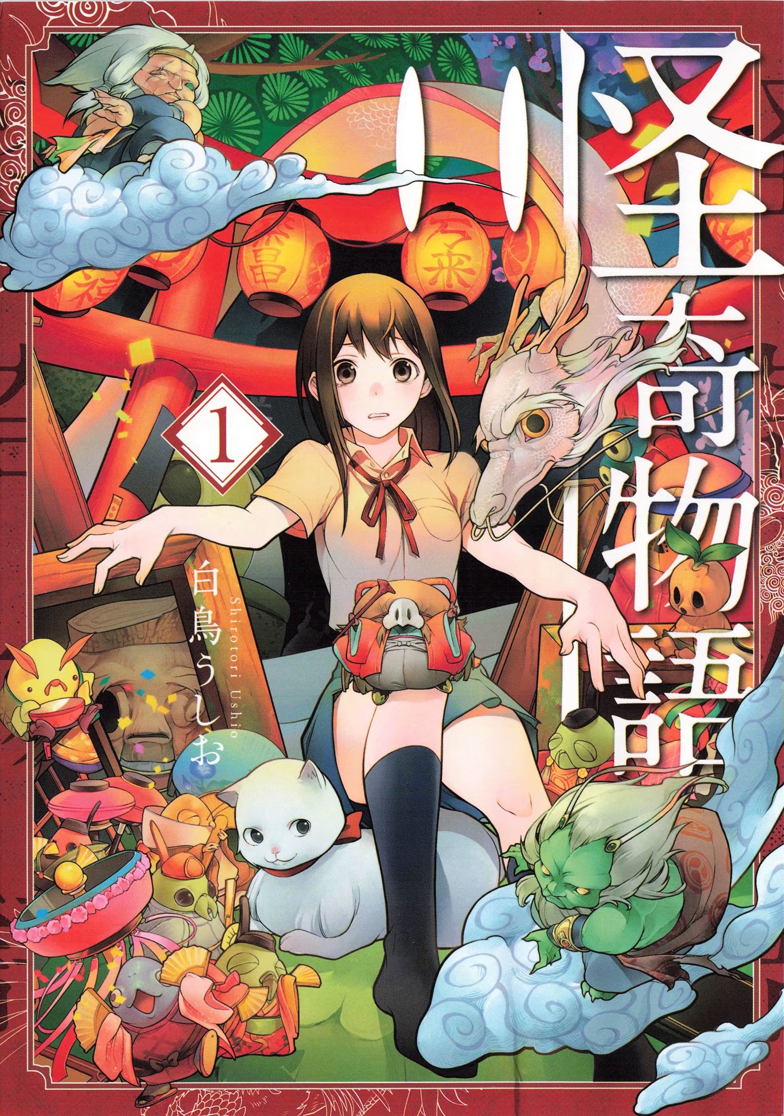 怪奇物语 · 8