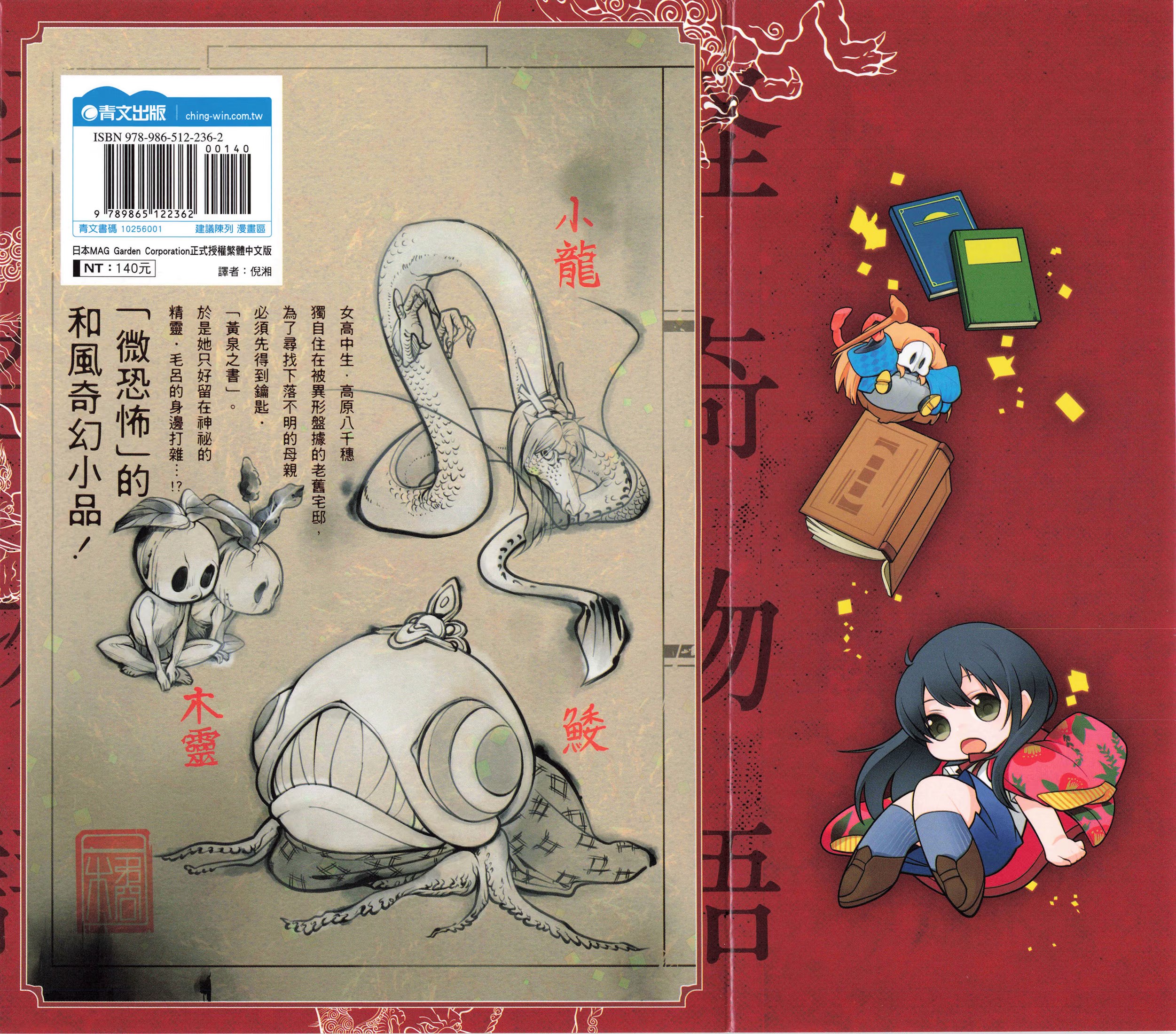 怪奇物语 · 3