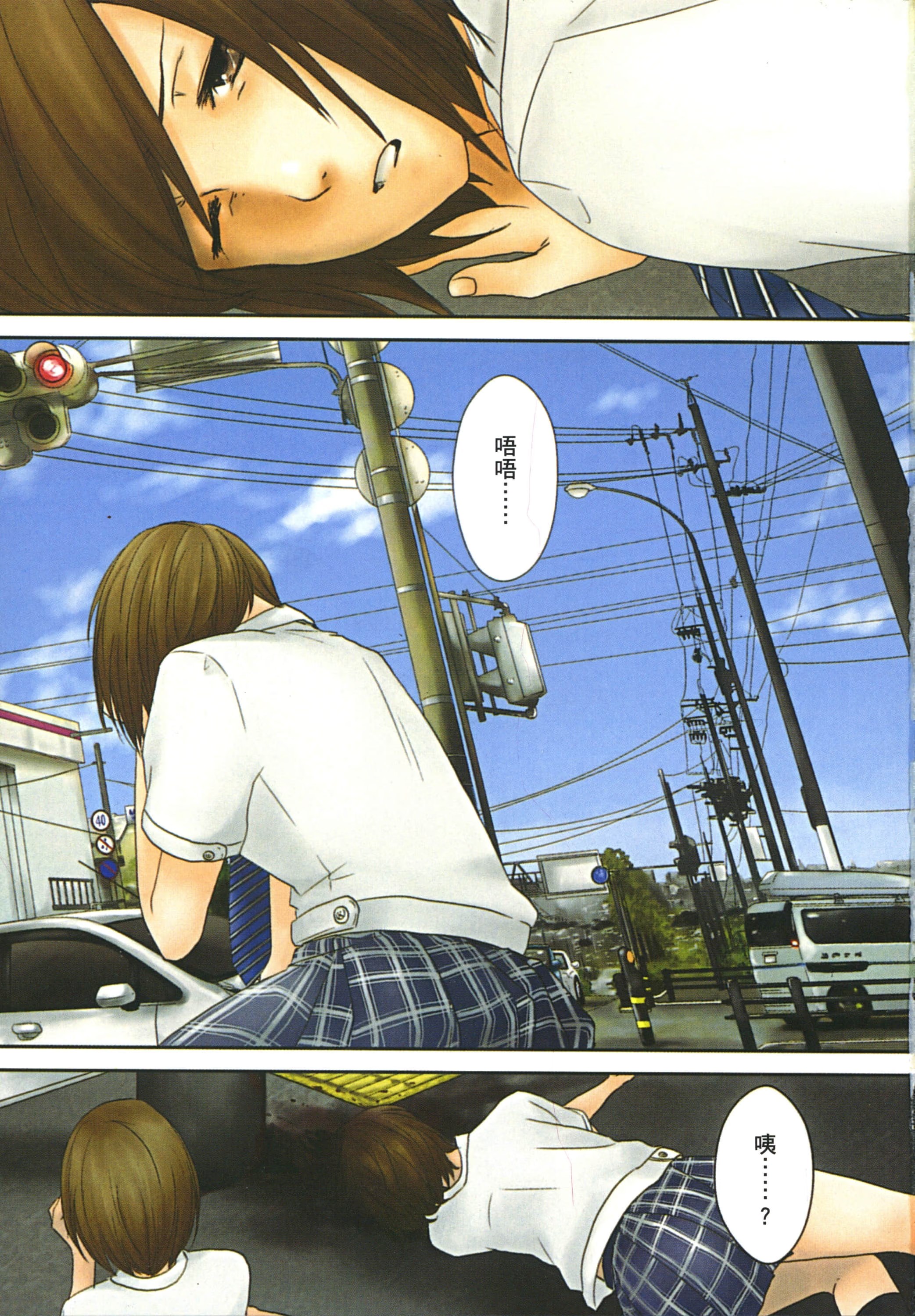 到天堂的最短距离 (Bilimanga #1683) · 1