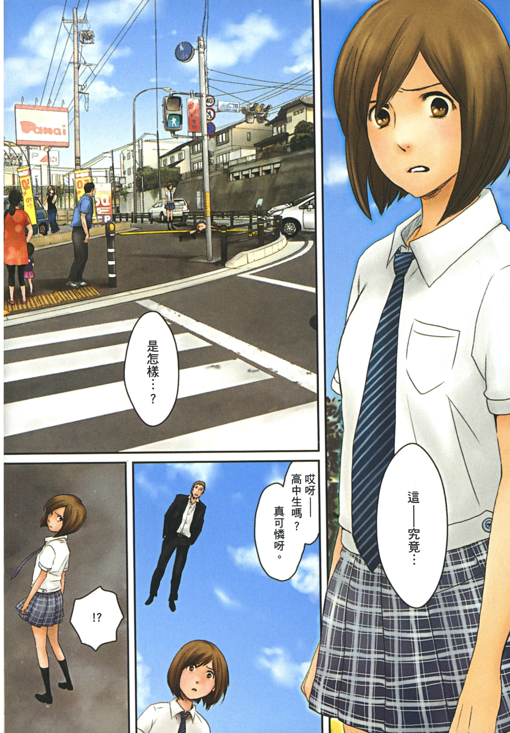 到天堂的最短距离 (Bilimanga #1683) · 7