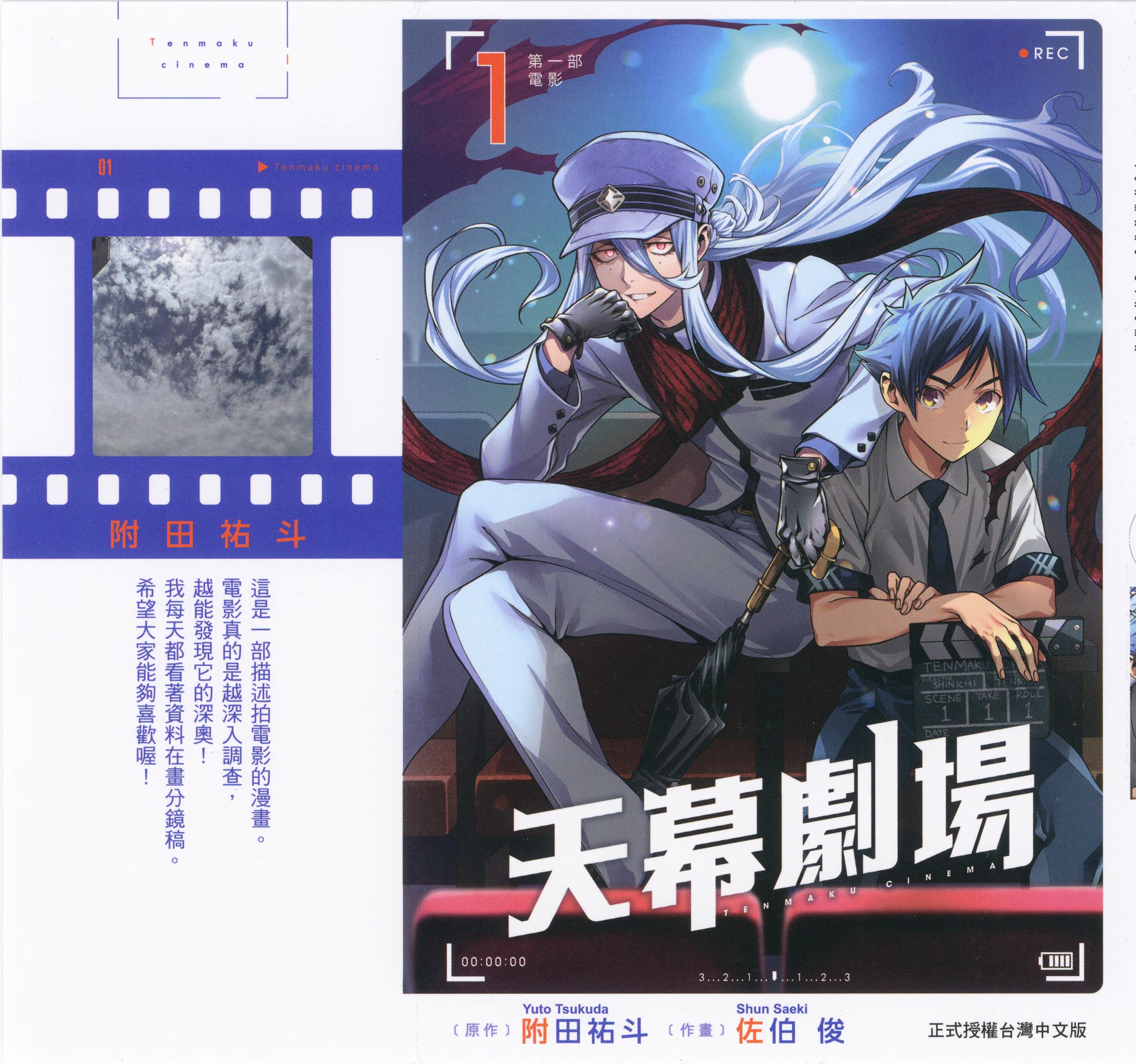 天幕剧场 · 10