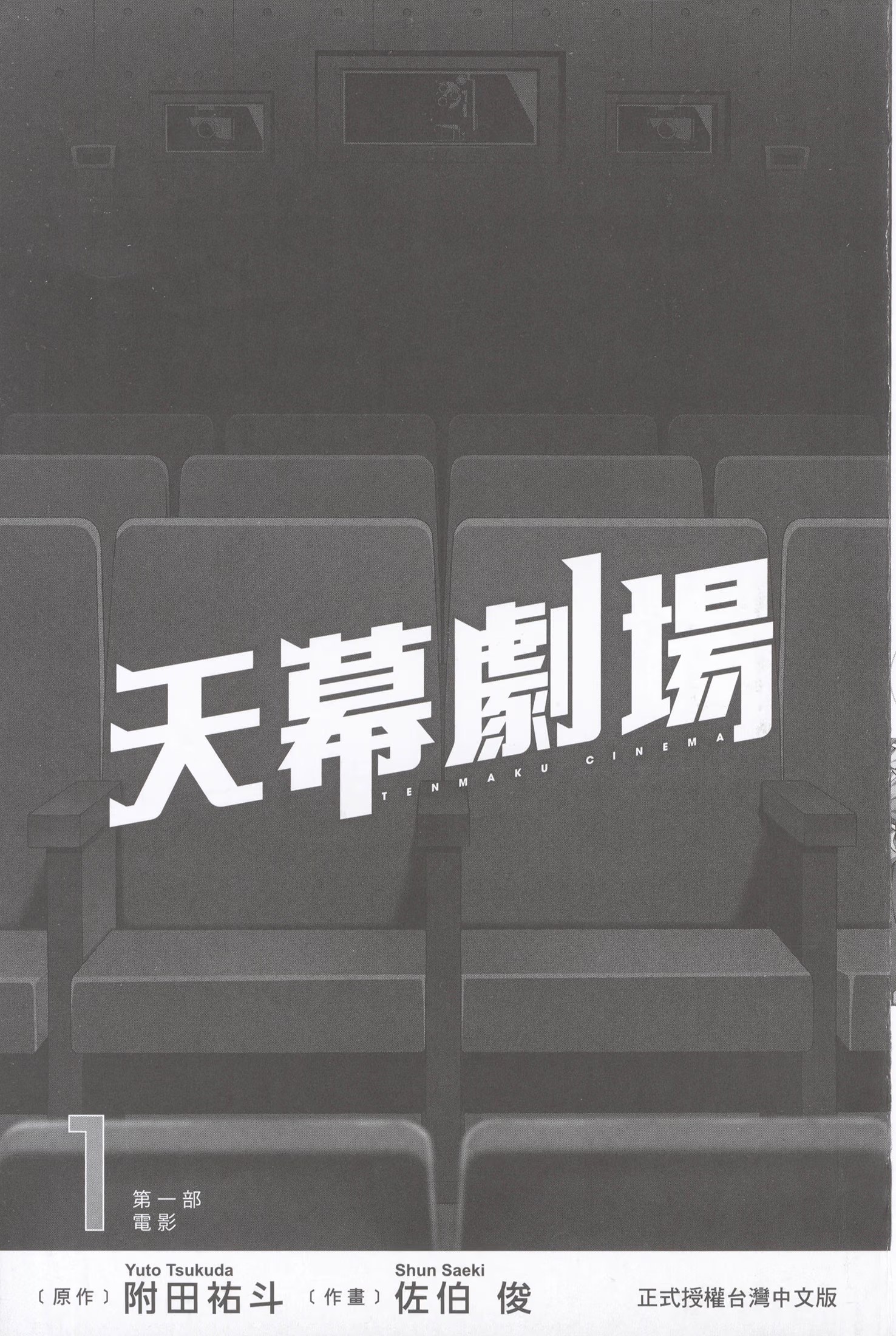 天幕剧场 · 5