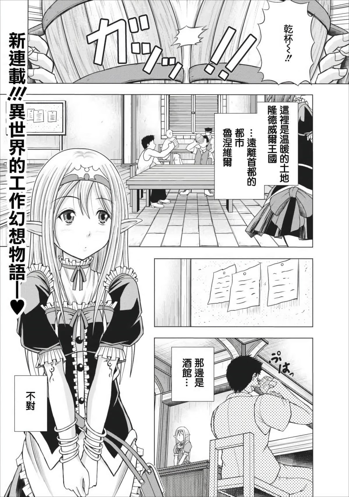 公会的开挂接待小姐 - 第 3 页