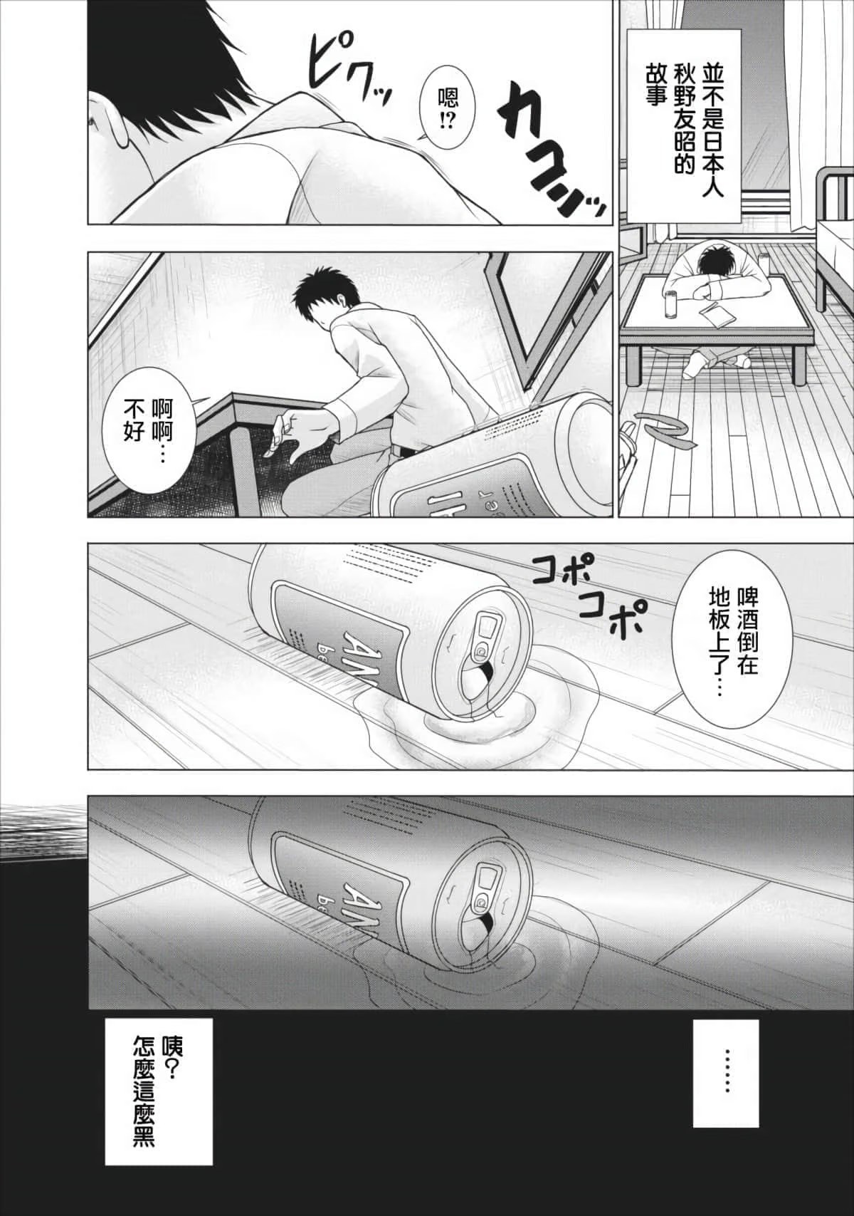 公会的开挂接待小姐 - 第 6 页