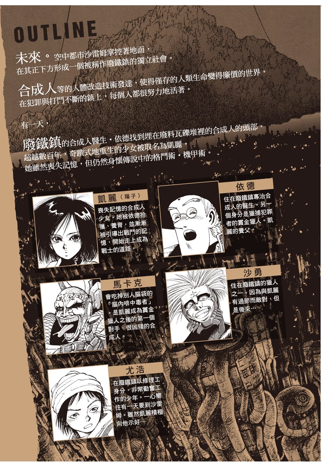 铳梦 完全版 (Bilimanga #1686) · 8