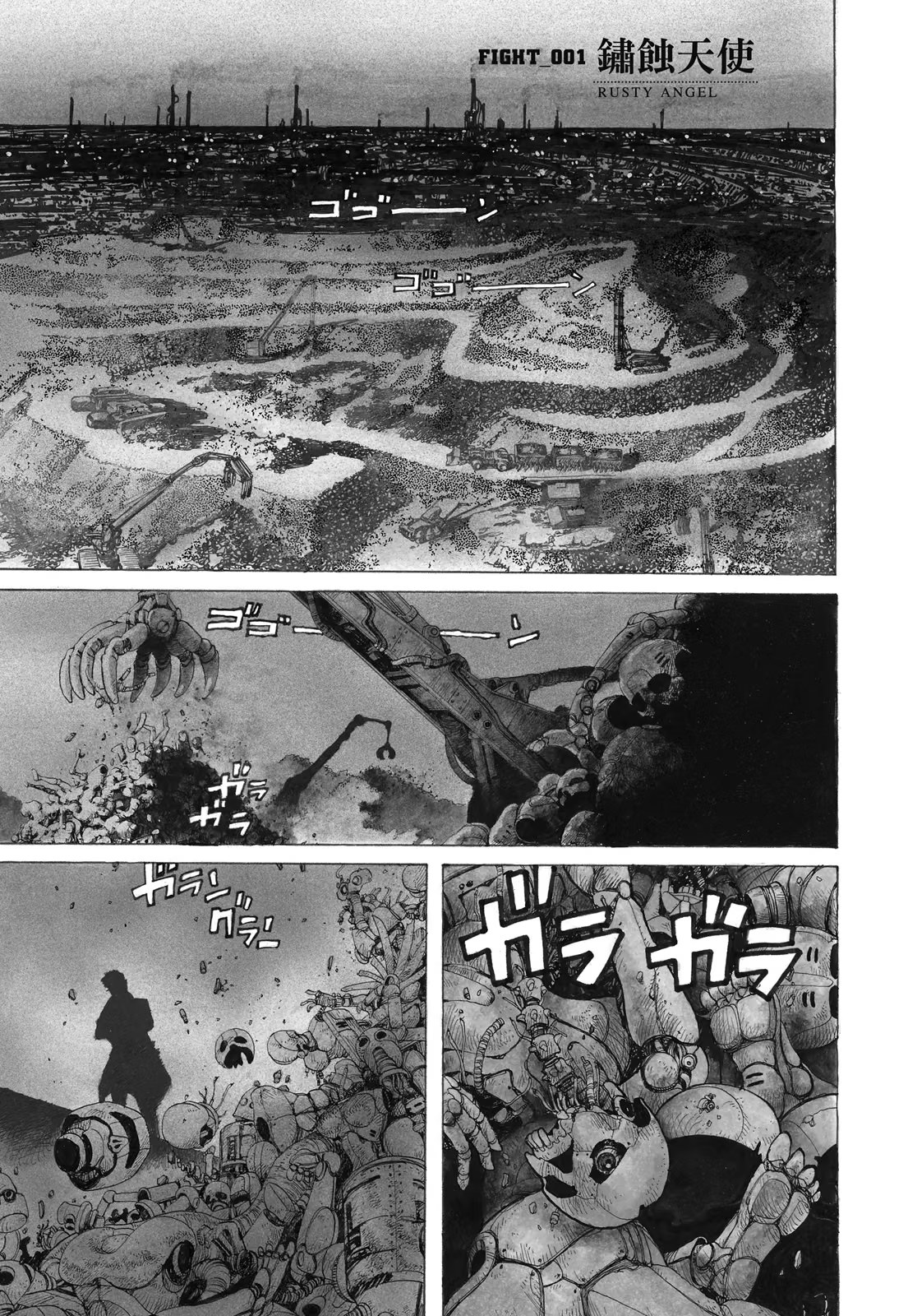 铳梦 完全版 (Bilimanga #1686) · 2