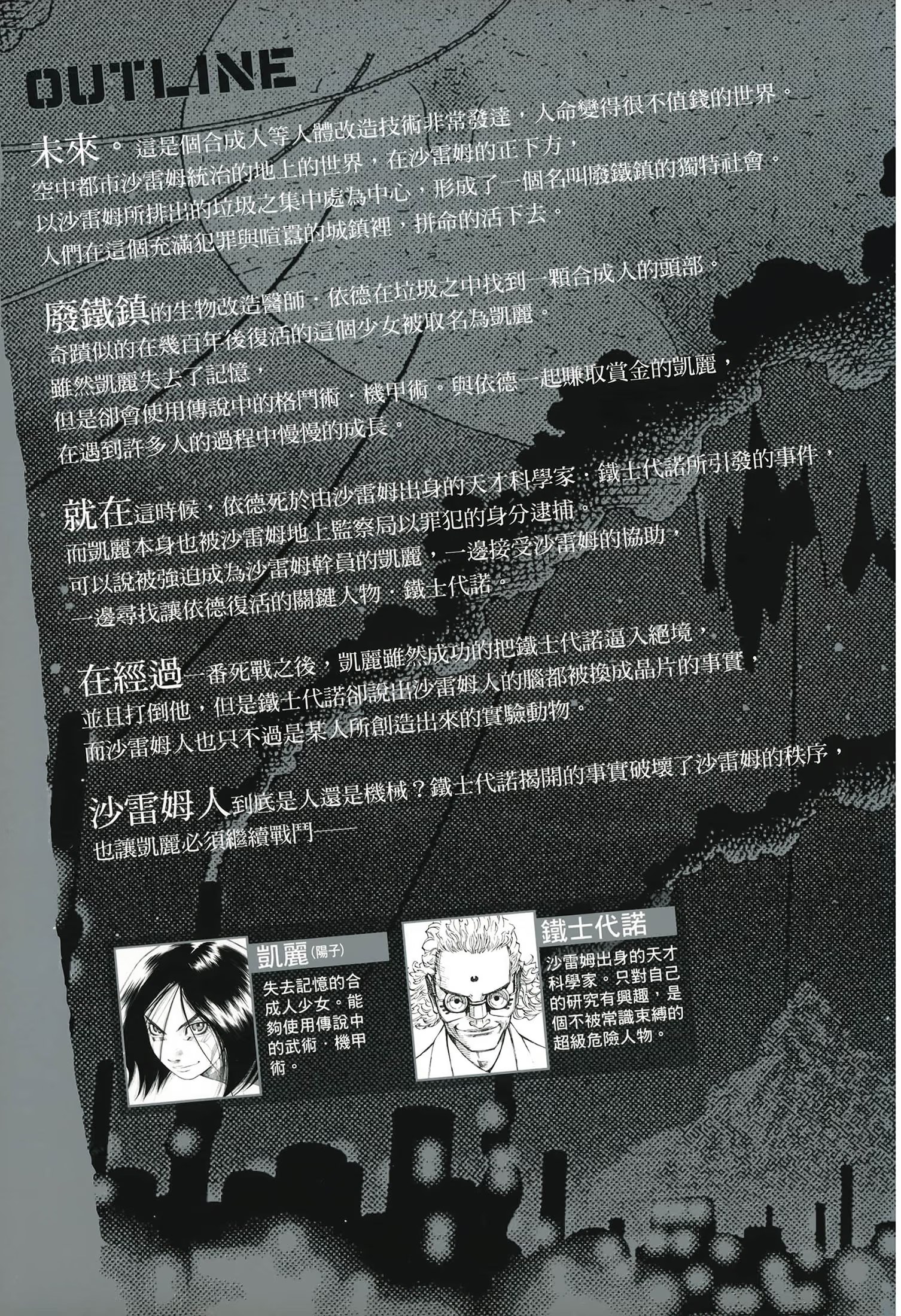 铳梦 LAST ORDER 新装版 (Bilimanga #1687) · 7