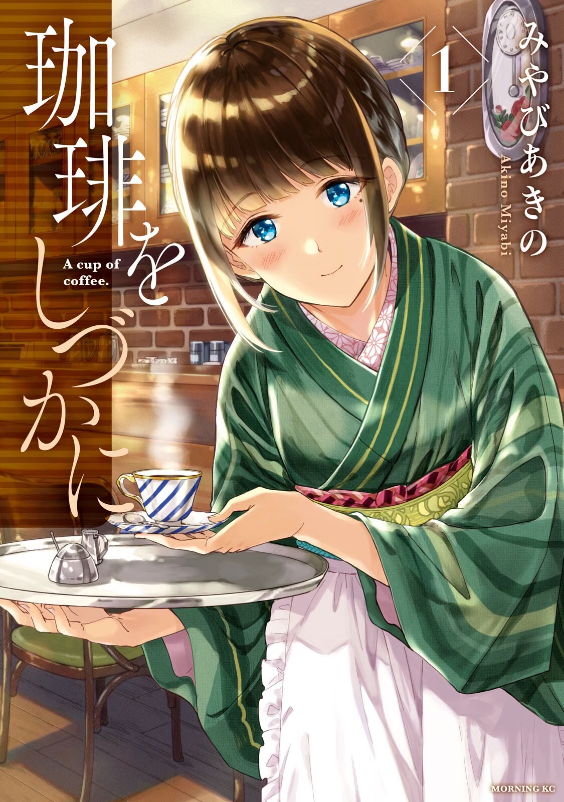 咖啡、一杯靜享 · 6