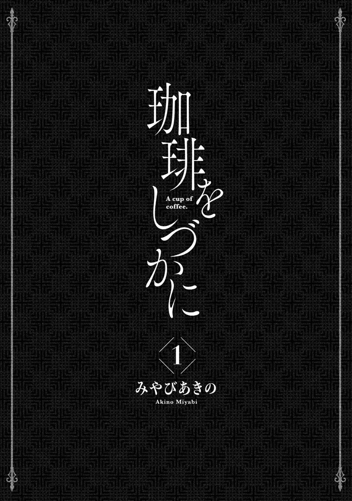 咖啡、一杯靜享 · 7